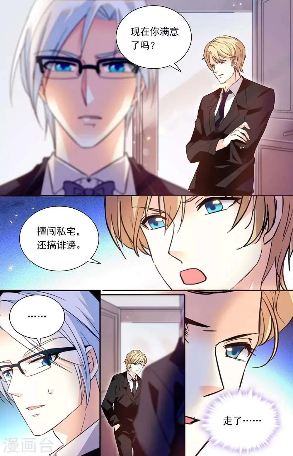 第332话 再回陆家 第4页