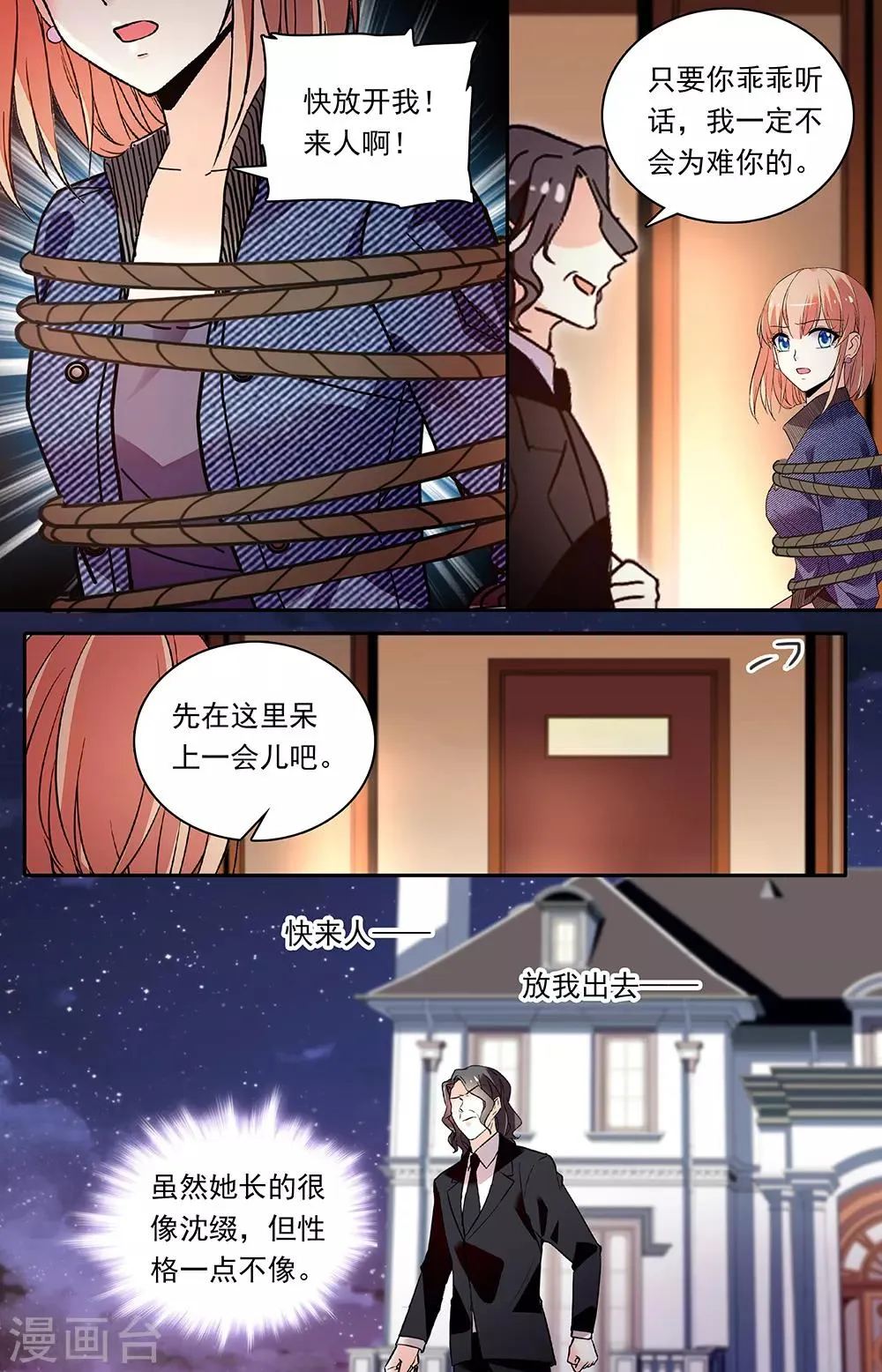 第333话 渐变 第4页