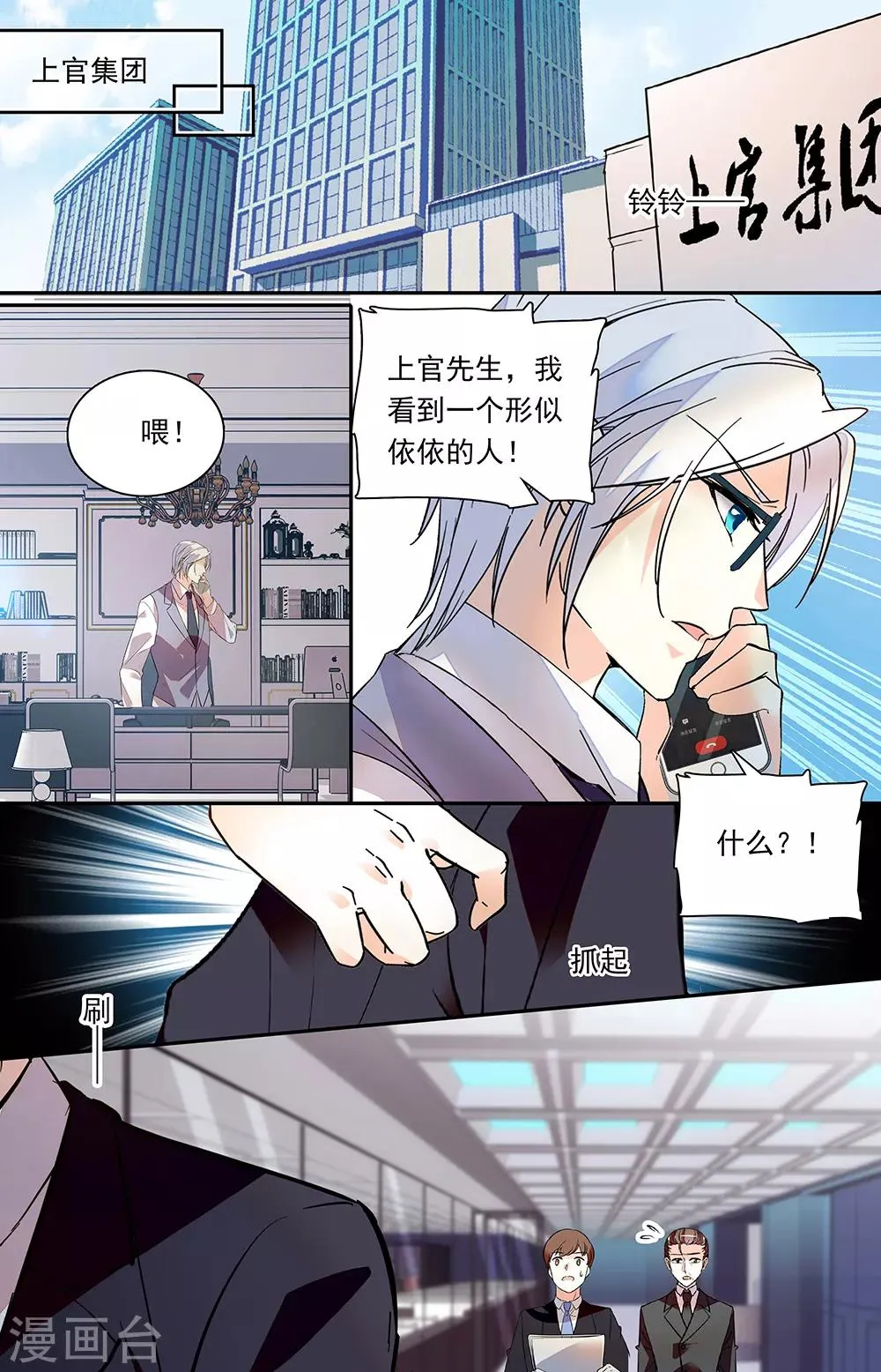 第333话 渐变 第5页