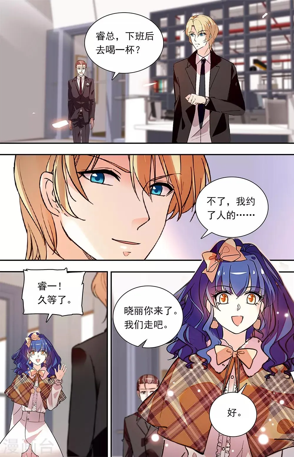 第334话 拘禁 第2页