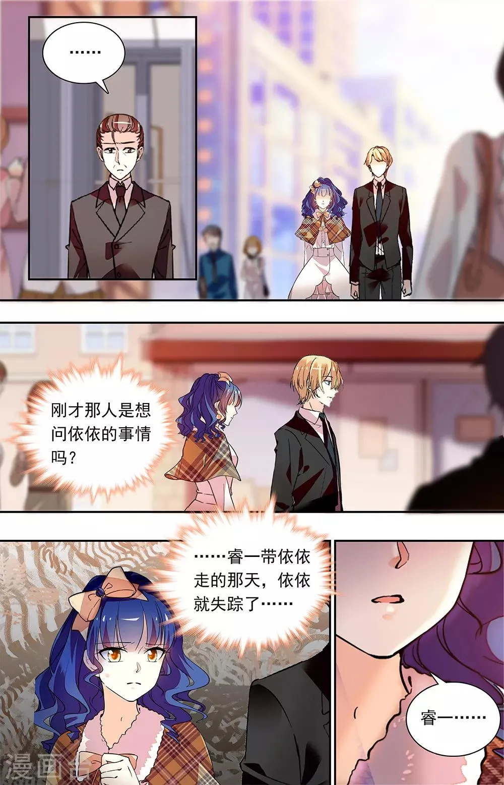 第334话 拘禁 第3页