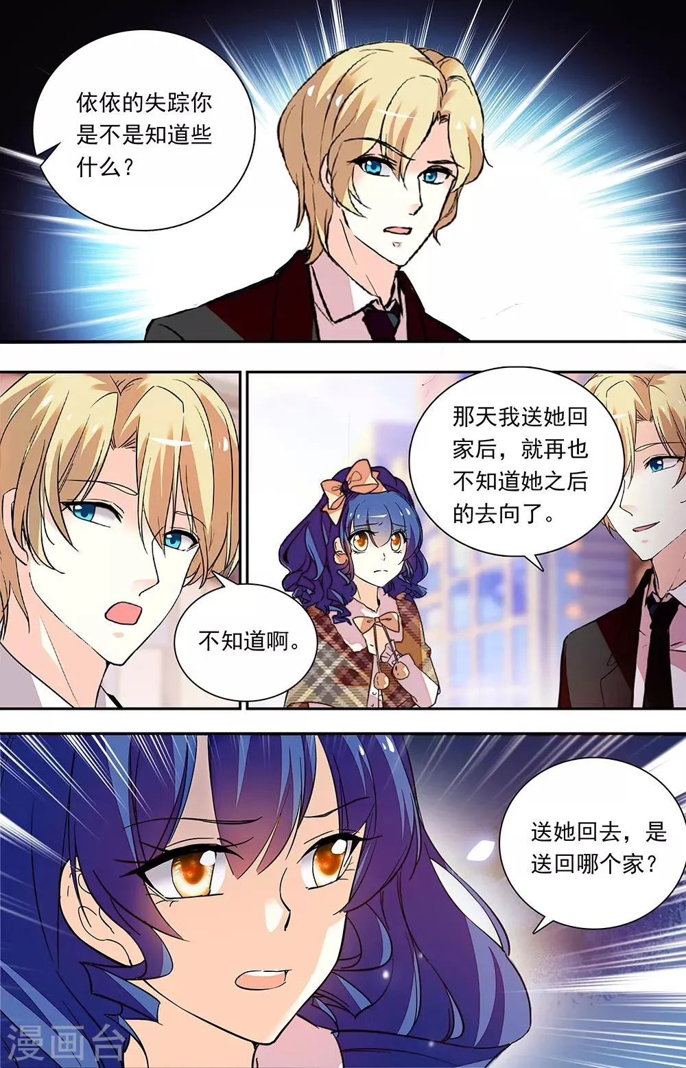 第334话 拘禁 第4页