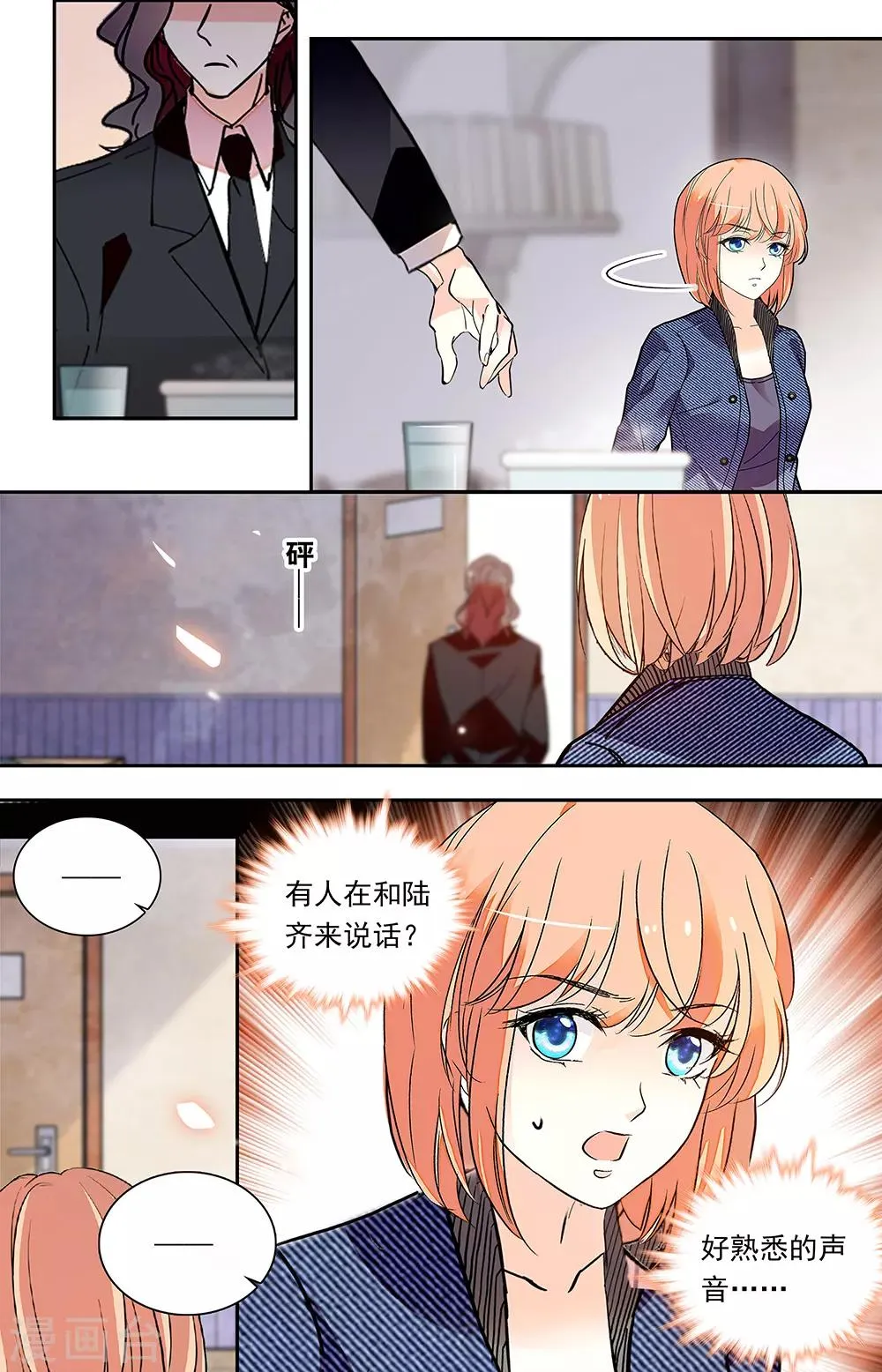 第334话 拘禁 第8页