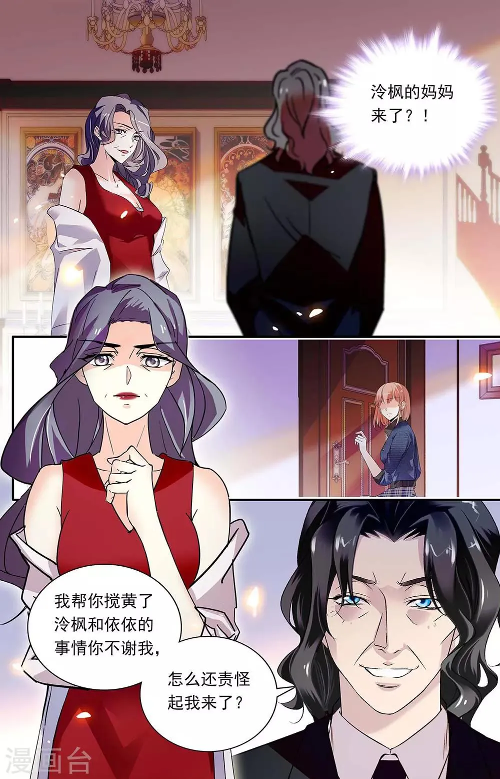 第335话 丑恶的面容 第1页