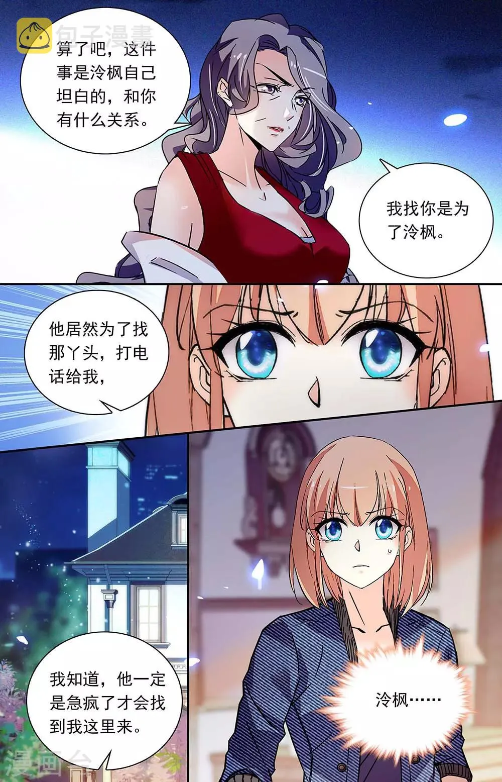 第335话 丑恶的面容 第2页
