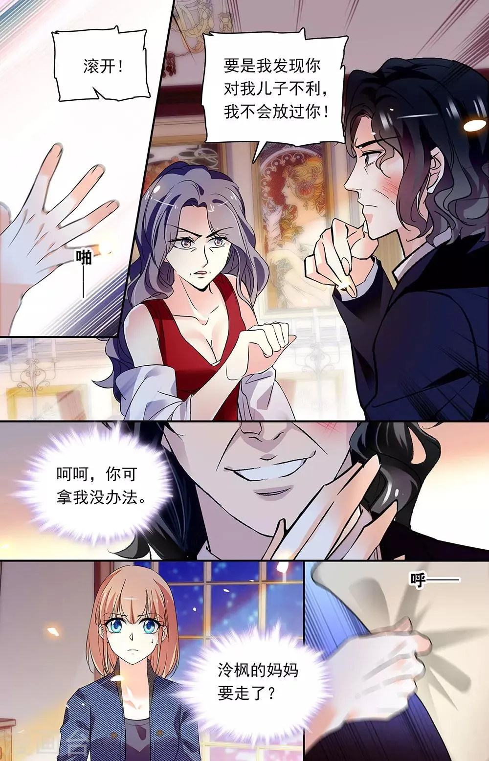 第335话 丑恶的面容 第5页
