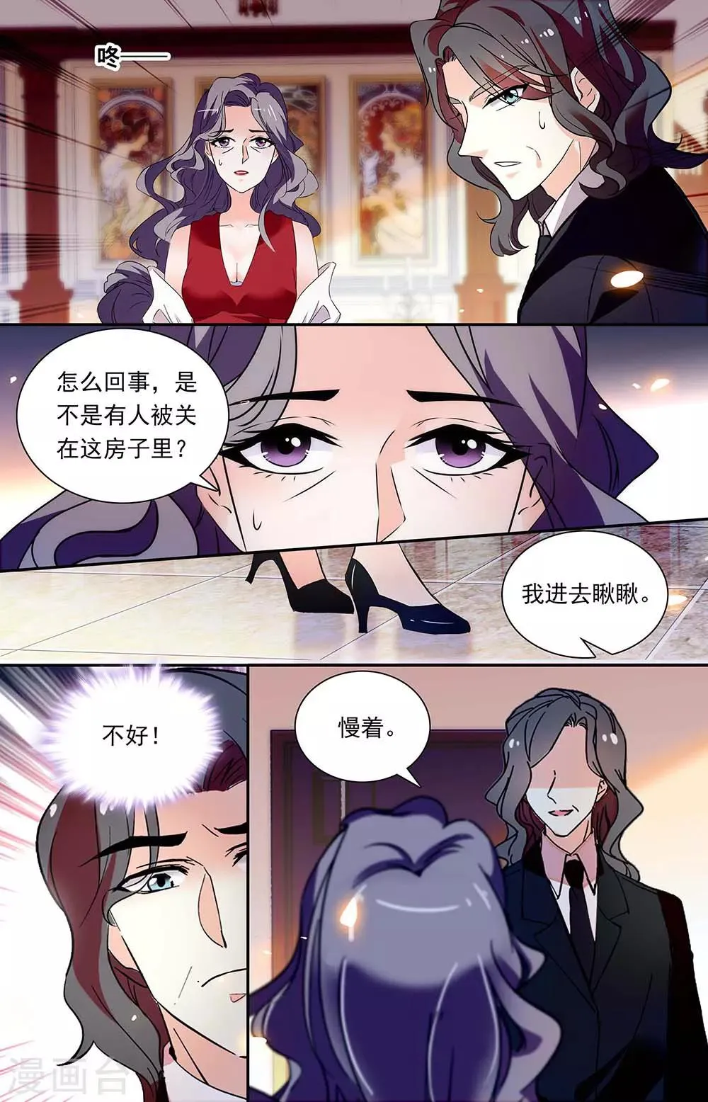 第335话 丑恶的面容 第6页
