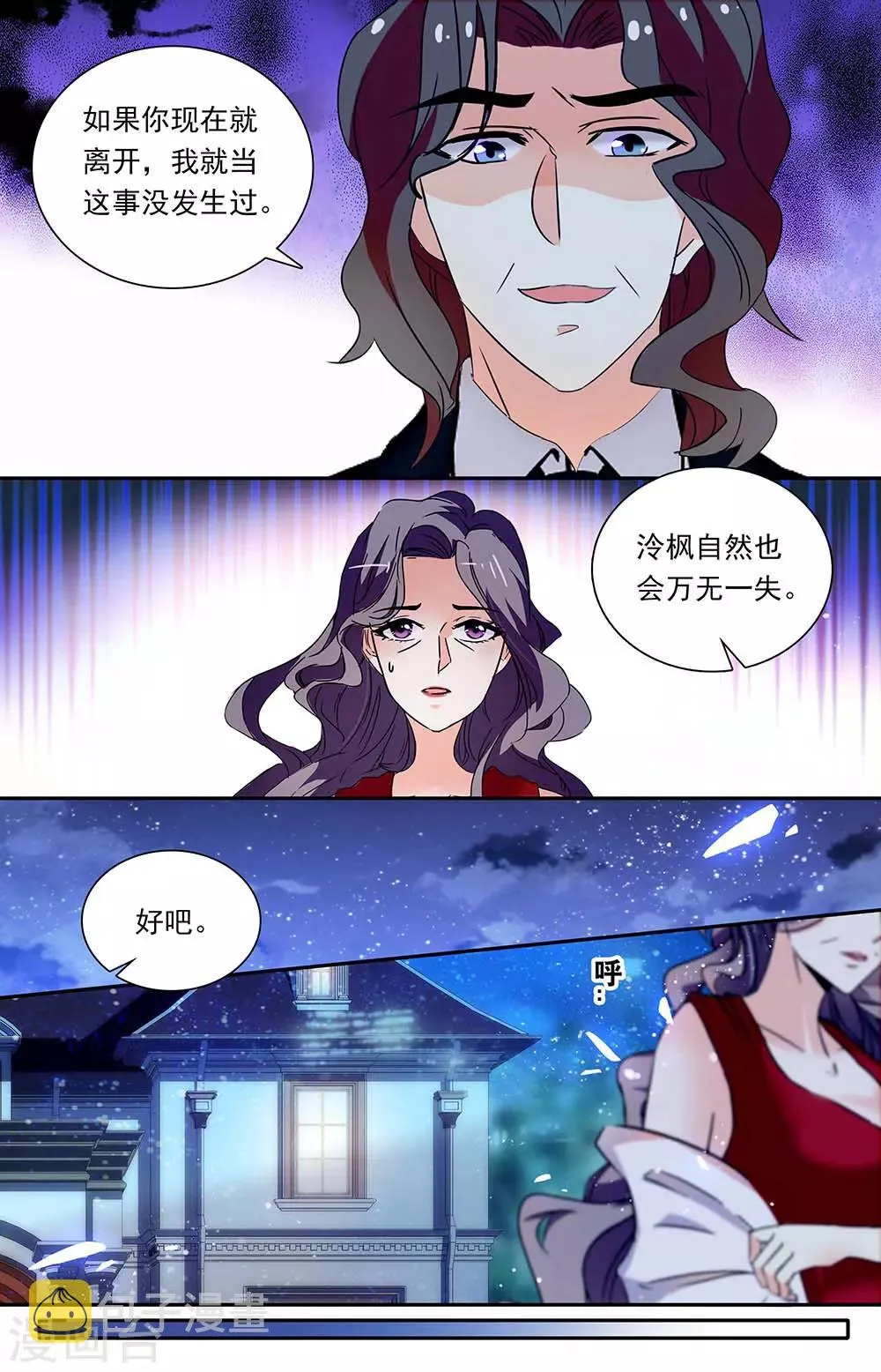 第335话 丑恶的面容 第7页