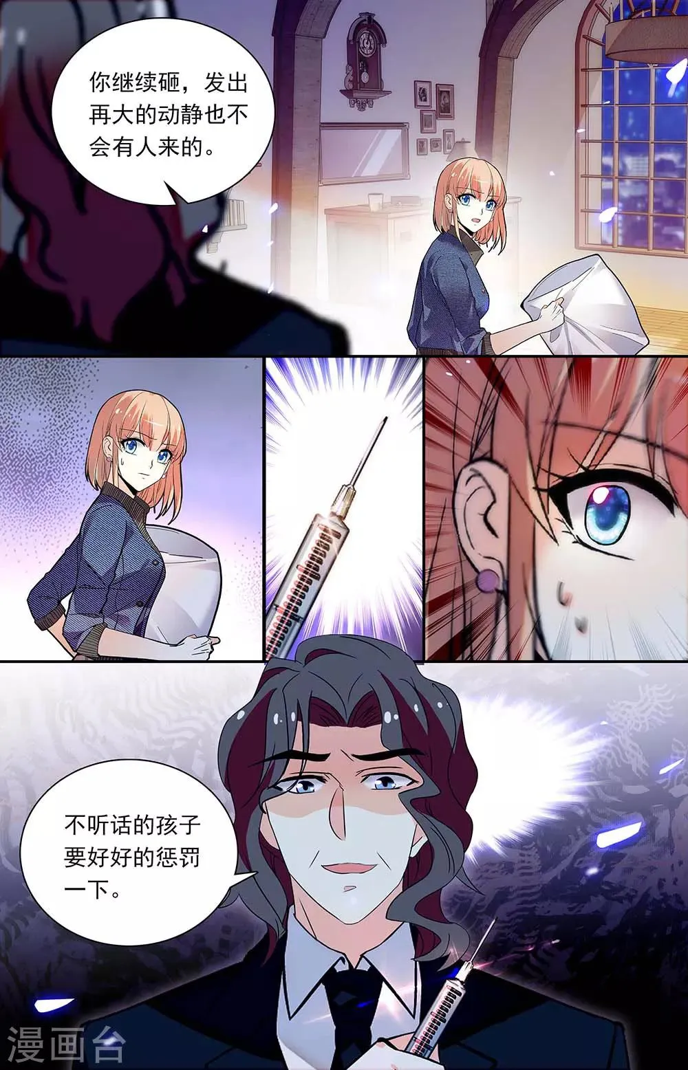 第335话 丑恶的面容 第8页