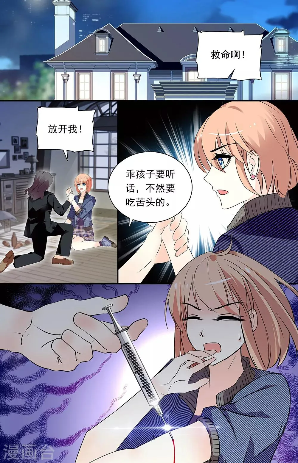 第336话 无所作为 第1页