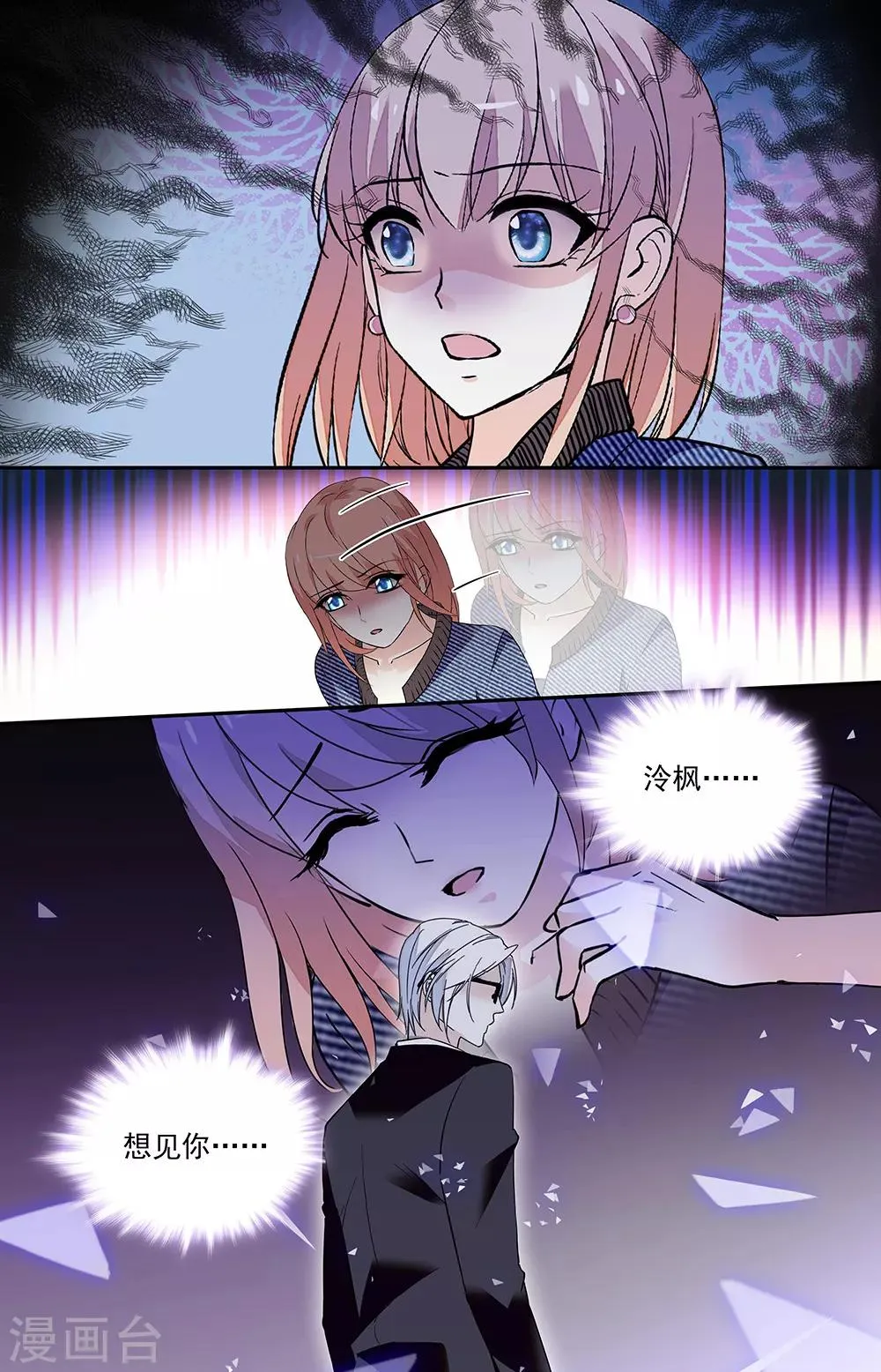 第336话 无所作为 第2页