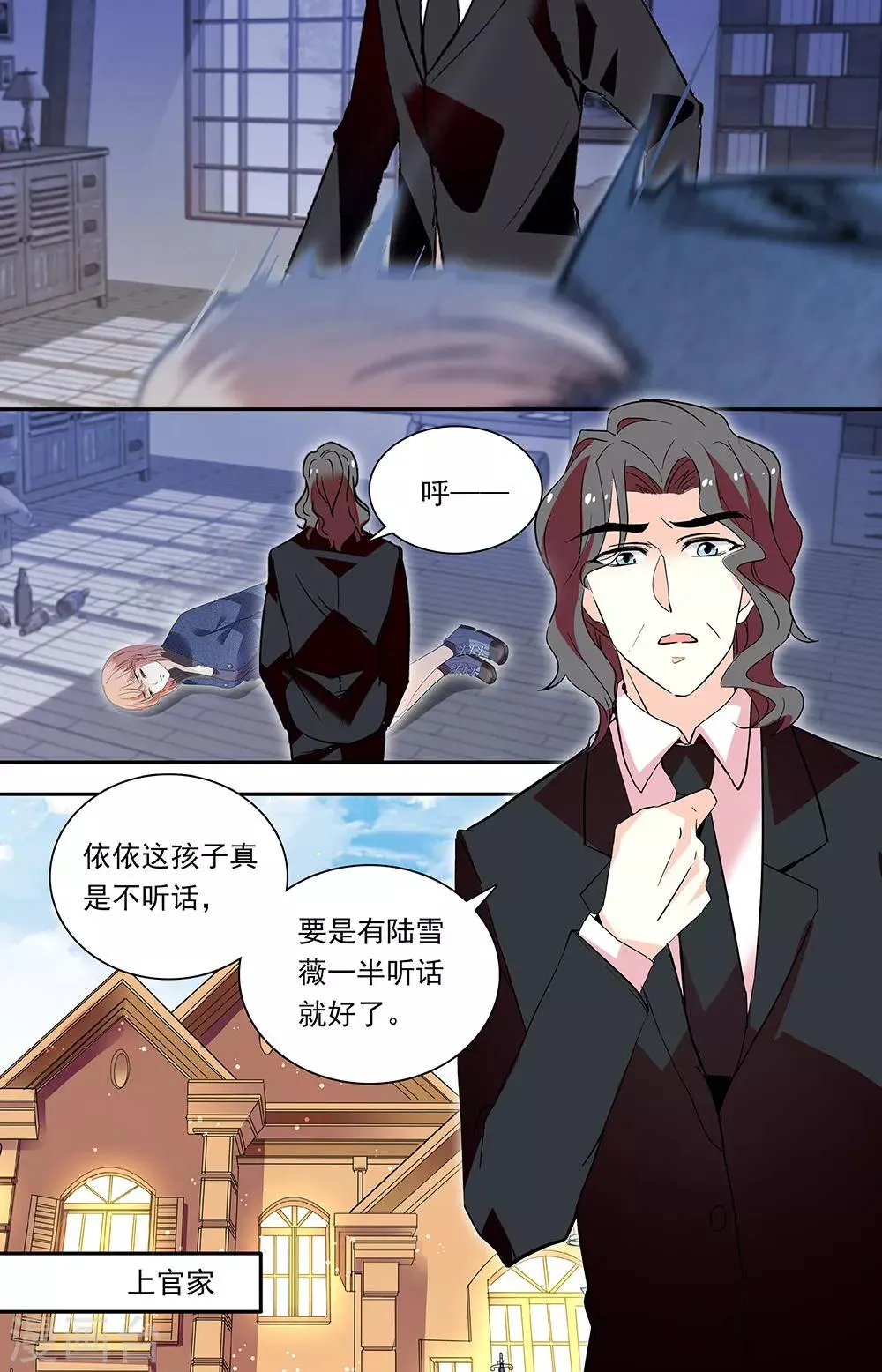 第336话 无所作为 第3页