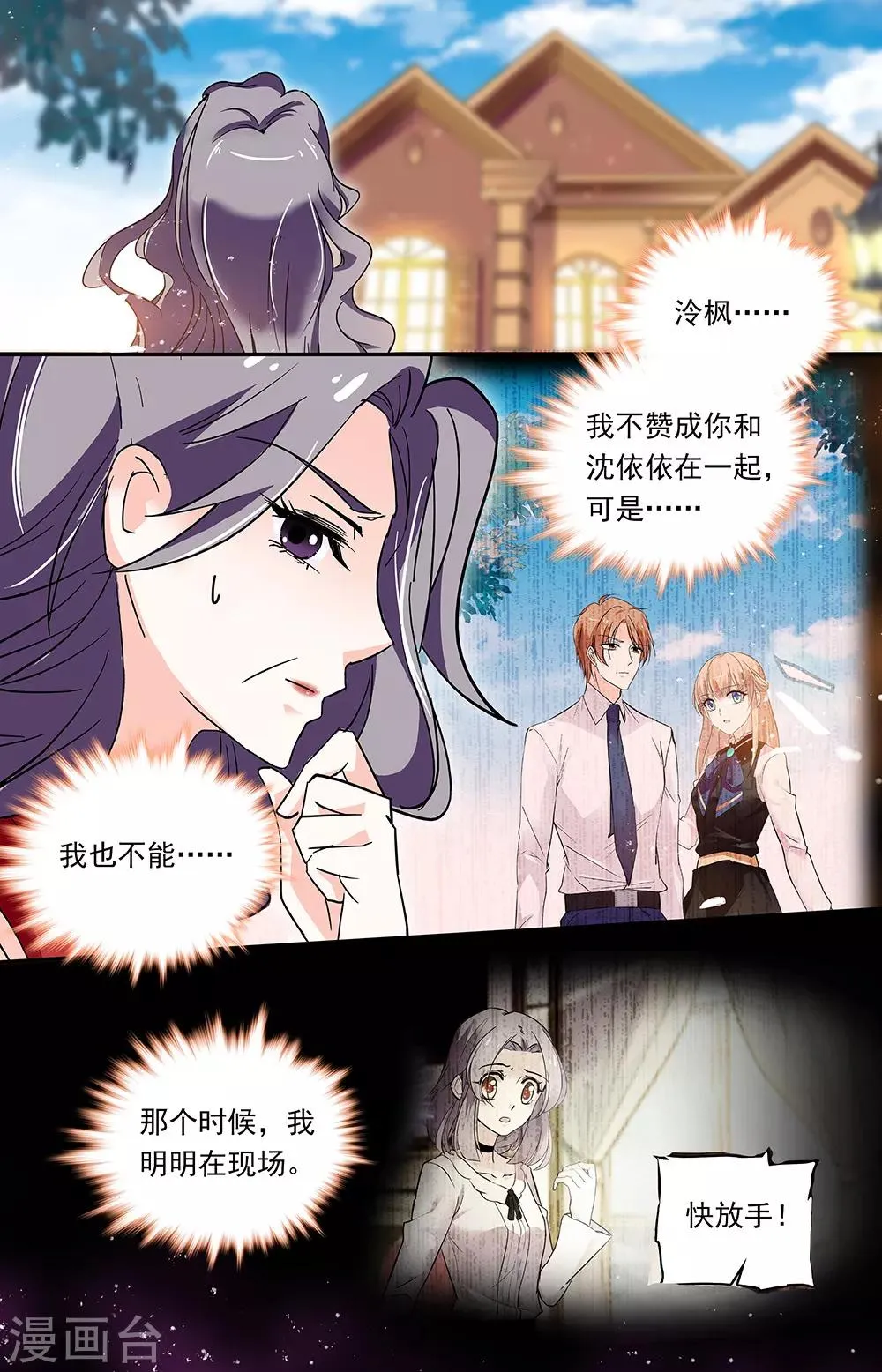第336话 无所作为 第4页
