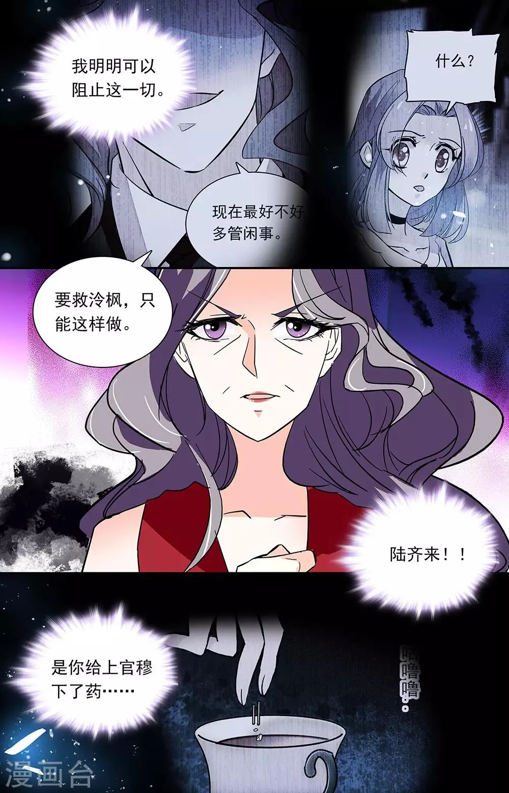 第336话 无所作为 第5页