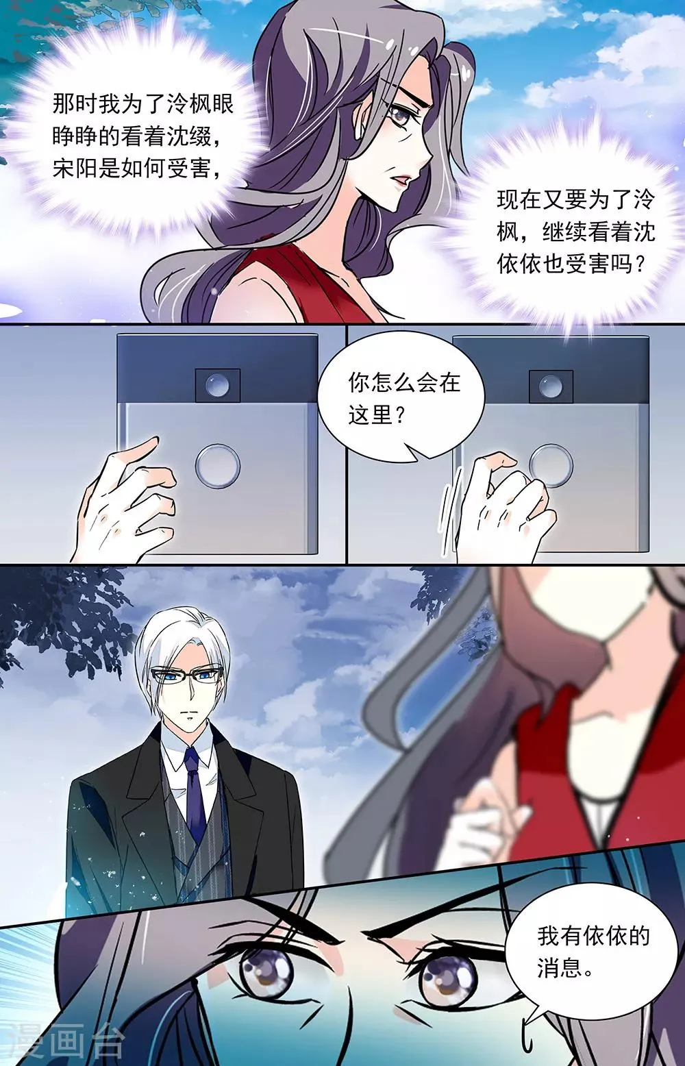 第336话 无所作为 第6页