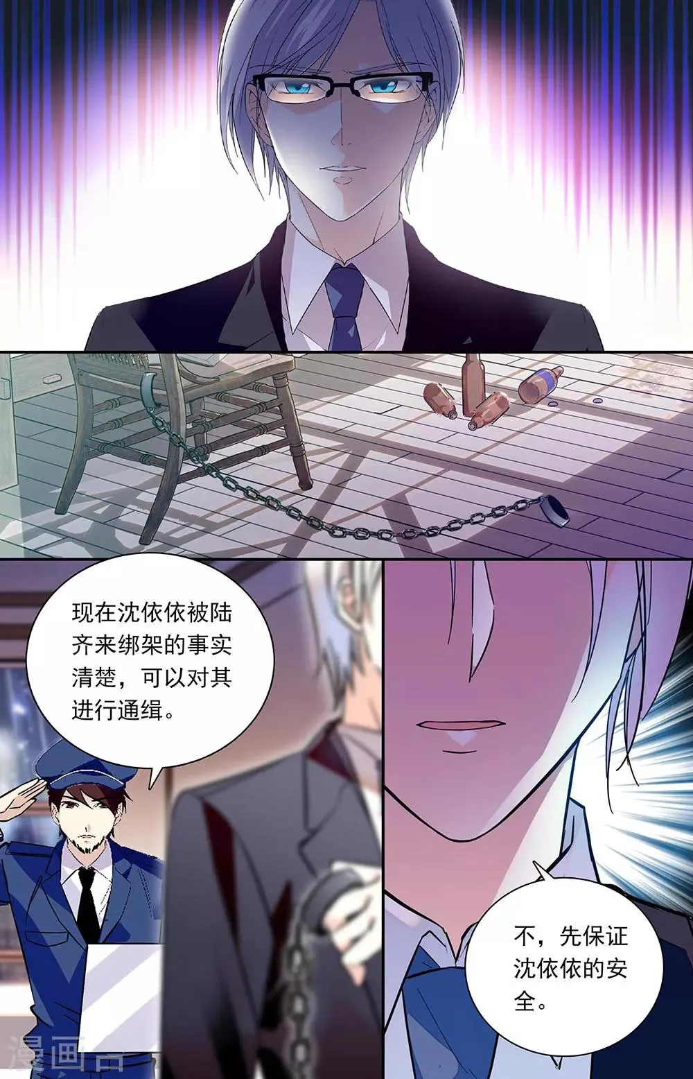 第336话 无所作为 第8页