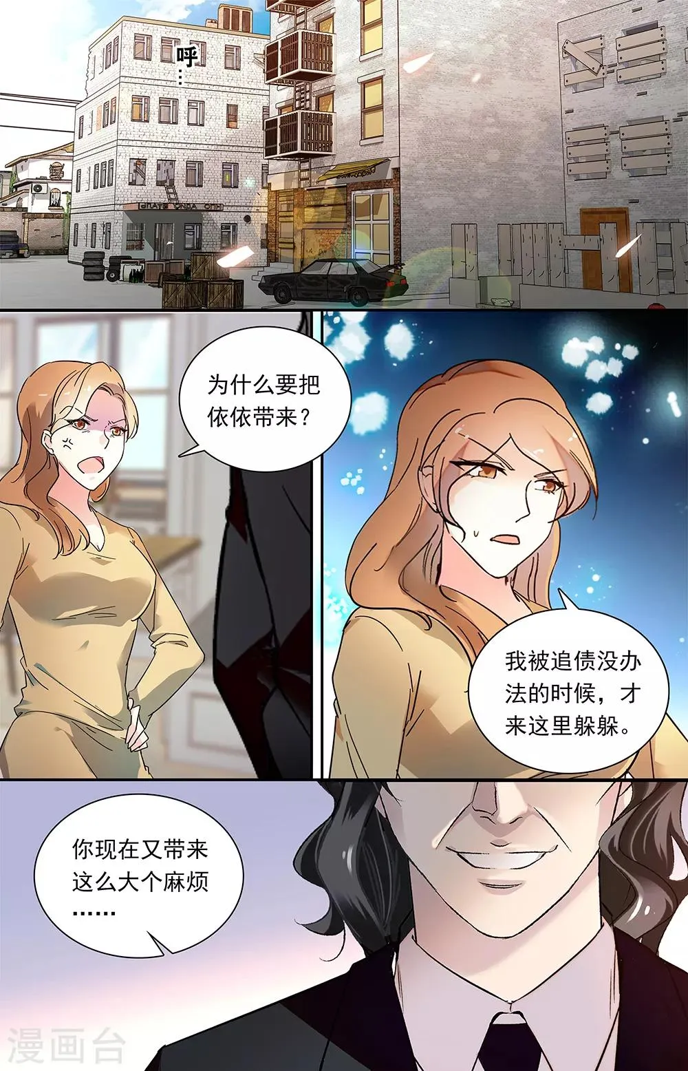 第337话 勒索 第1页