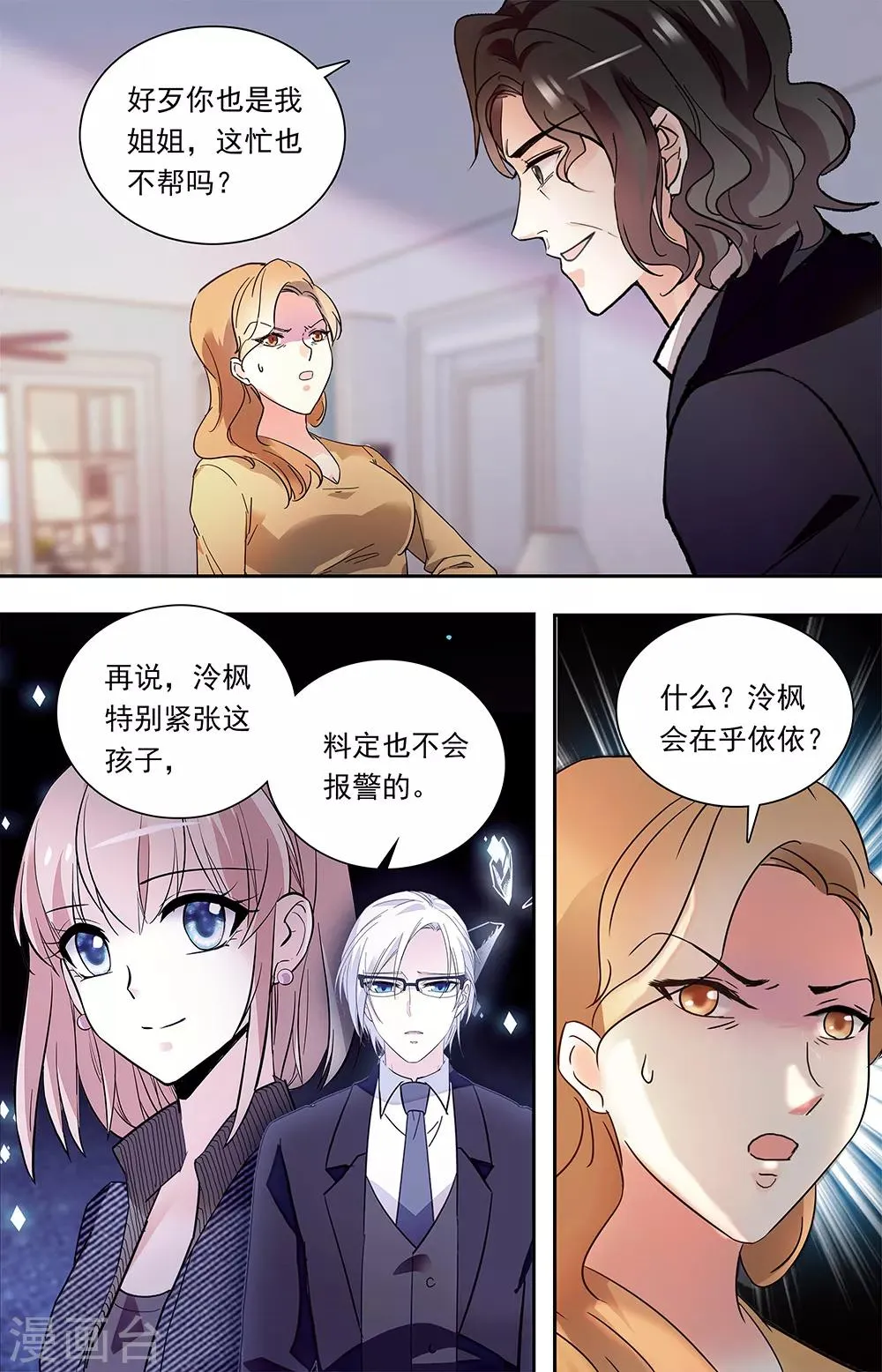 第337话 勒索 第2页
