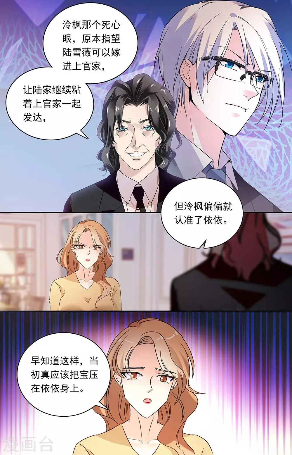 第337话 勒索 第3页