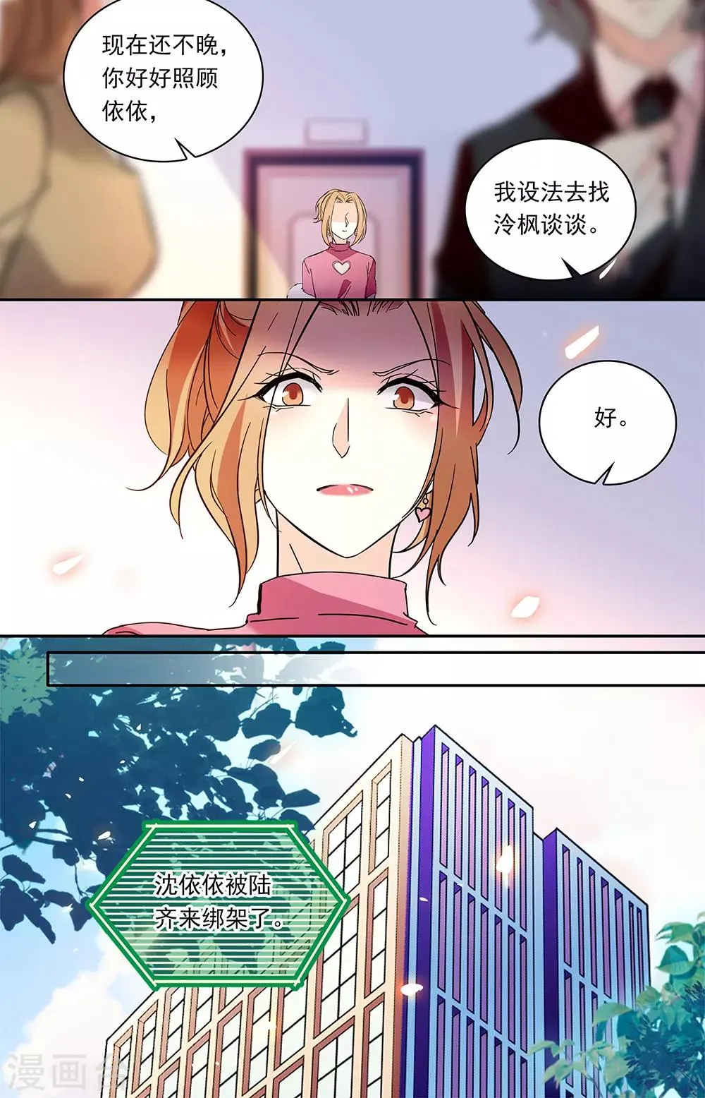 第337话 勒索 第4页