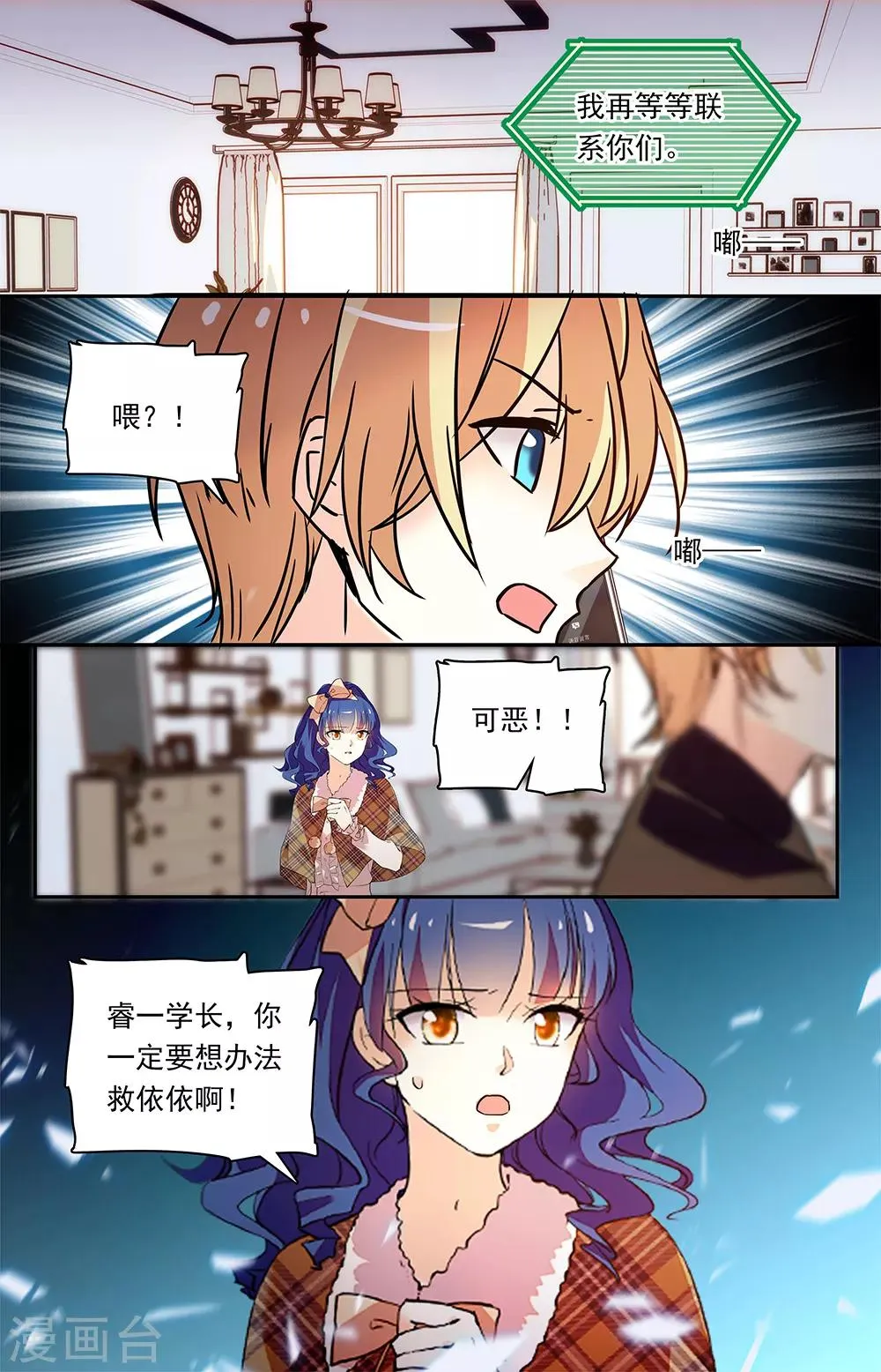 第337话 勒索 第8页