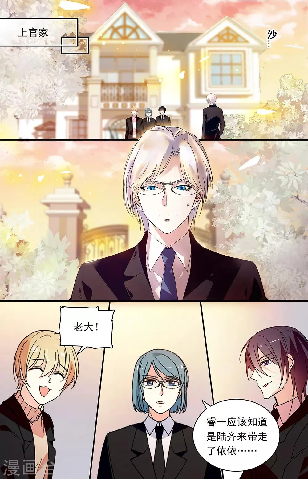 第338话 兄弟的信任 第1页