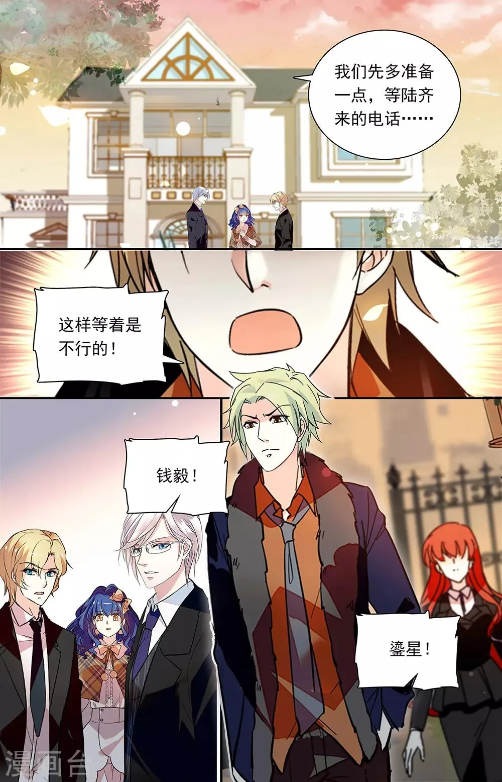 第339话 吸毒犯 第1页
