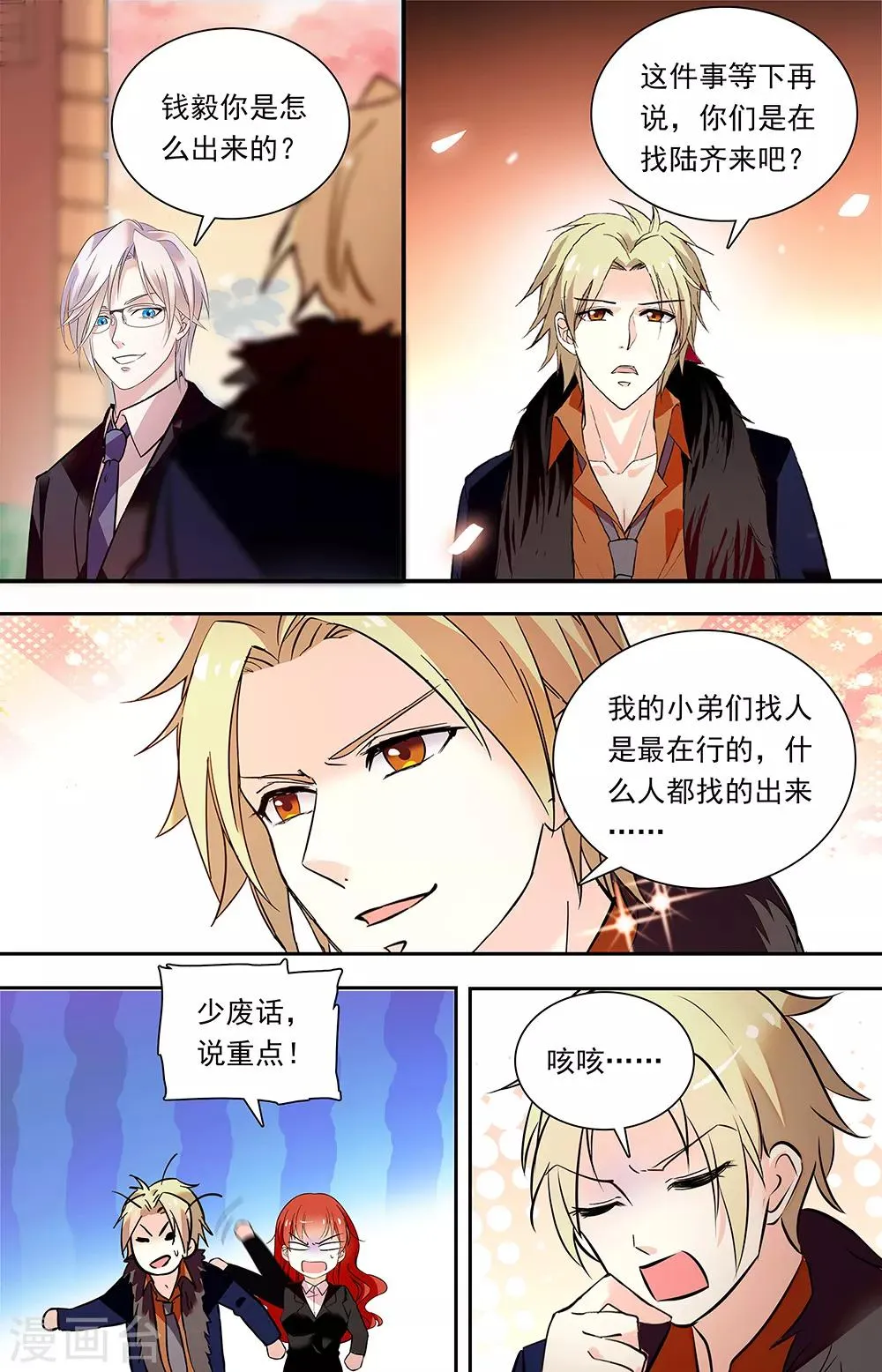第339话 吸毒犯 第2页