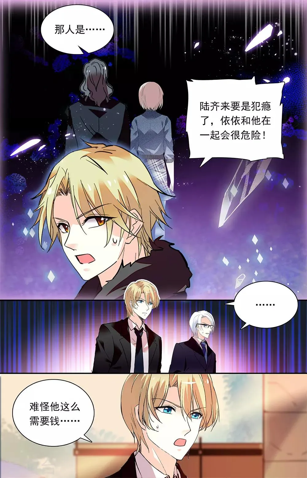 第339话 吸毒犯 第4页