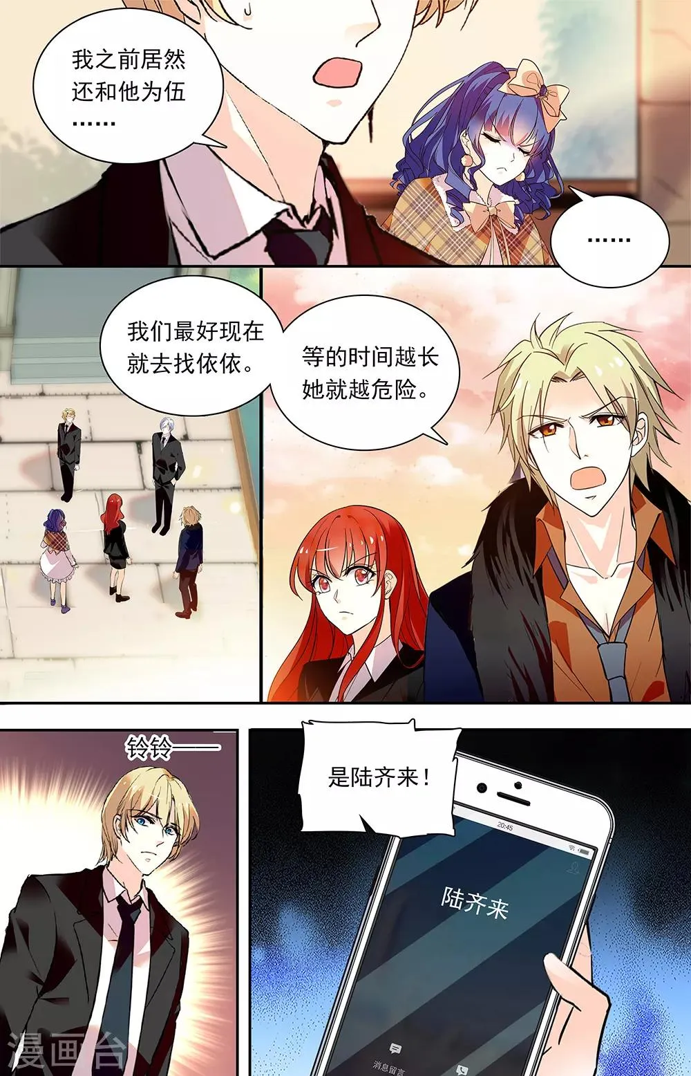 第339话 吸毒犯 第5页