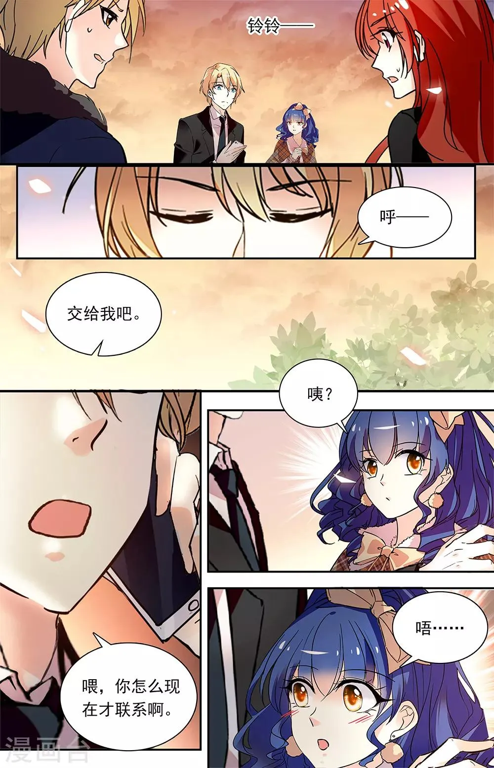 第339话 吸毒犯 第6页
