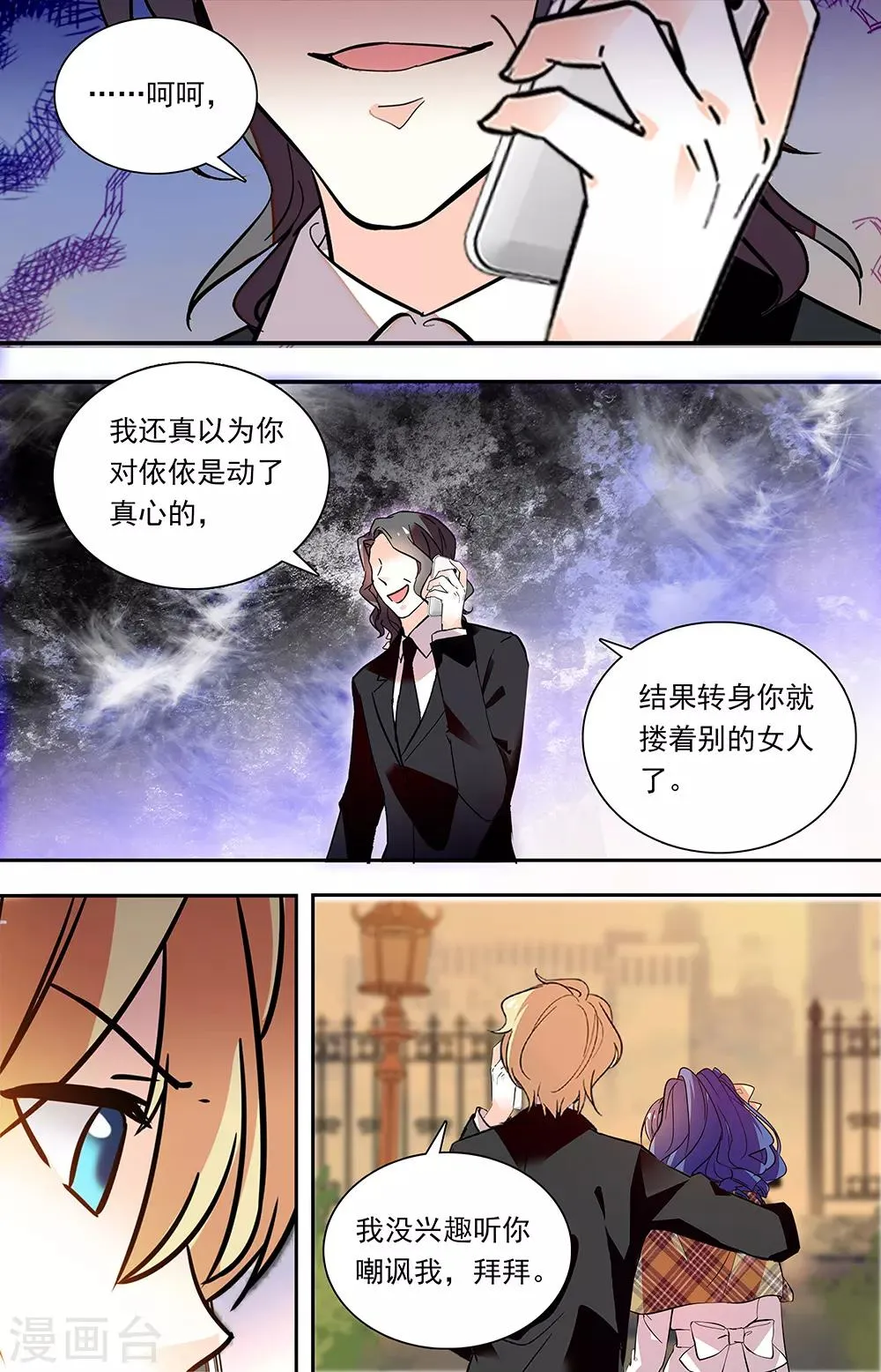 第339话 吸毒犯 第7页