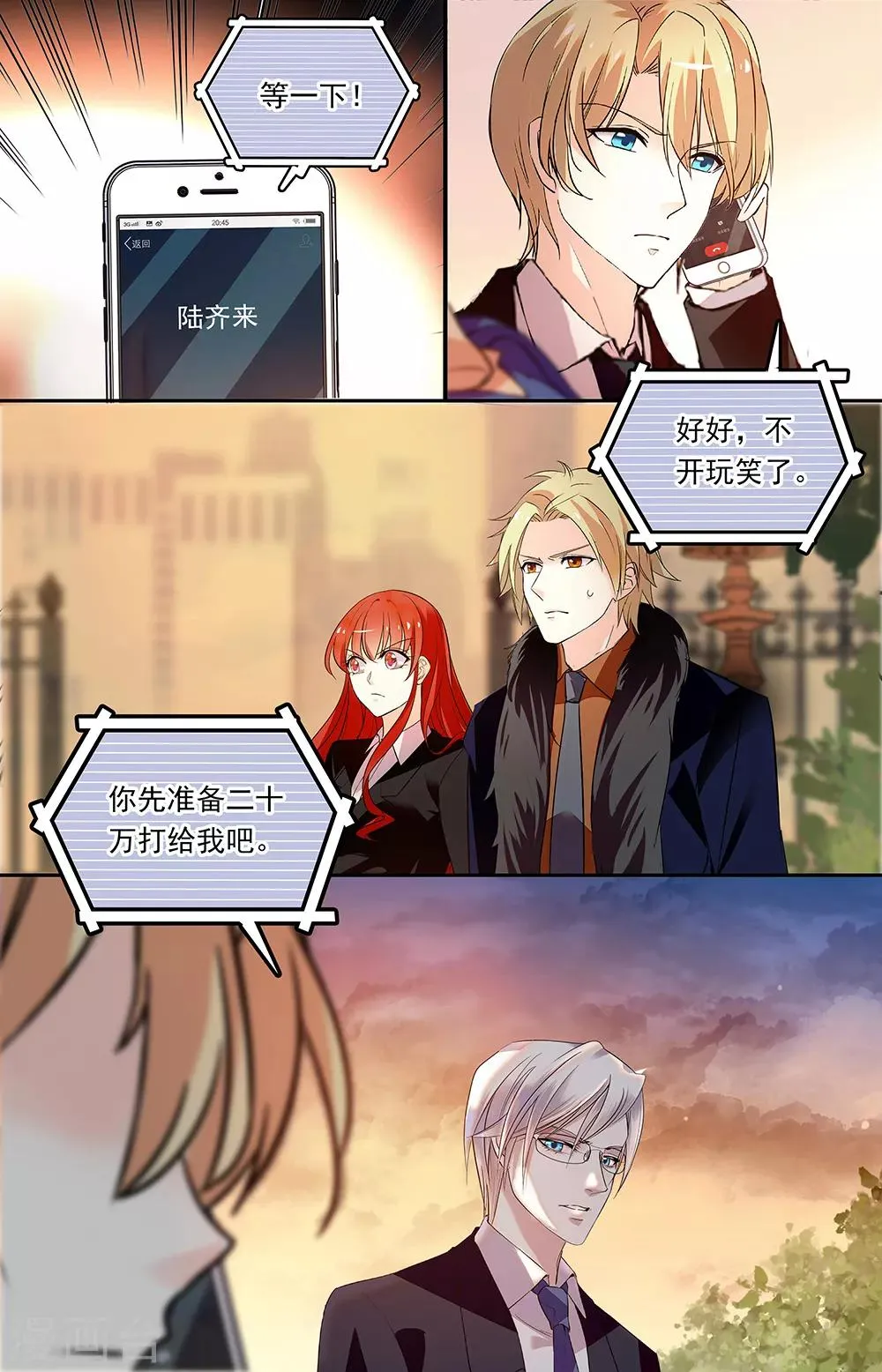 第339话 吸毒犯 第8页