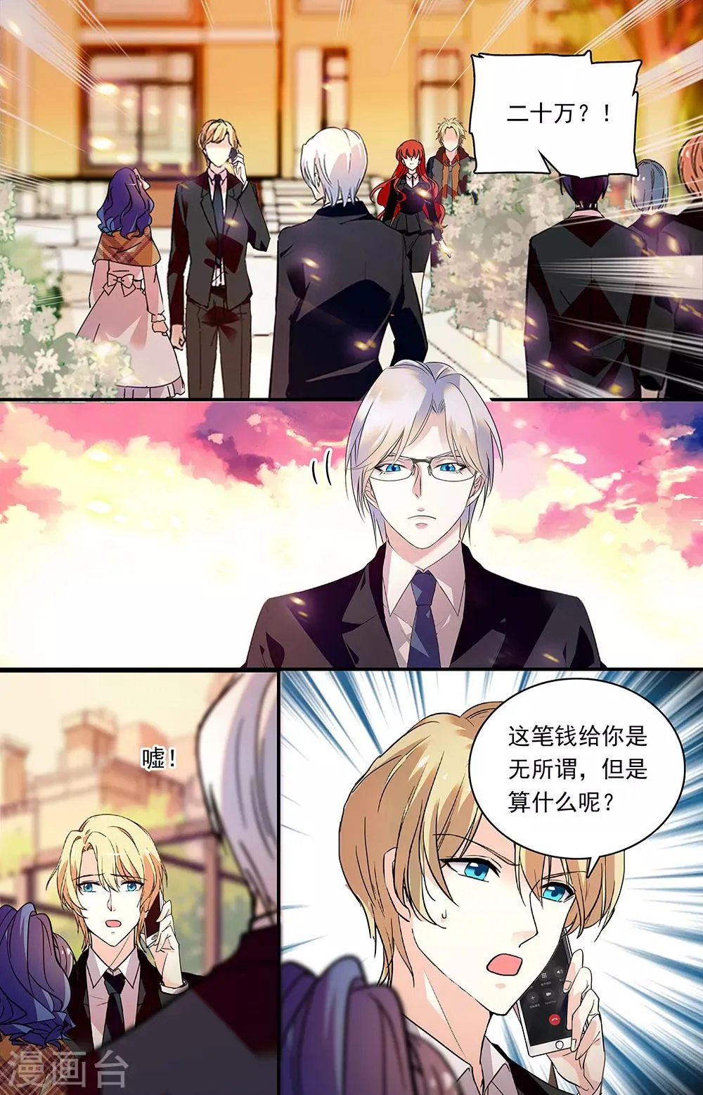 第340话 谈判 第2页