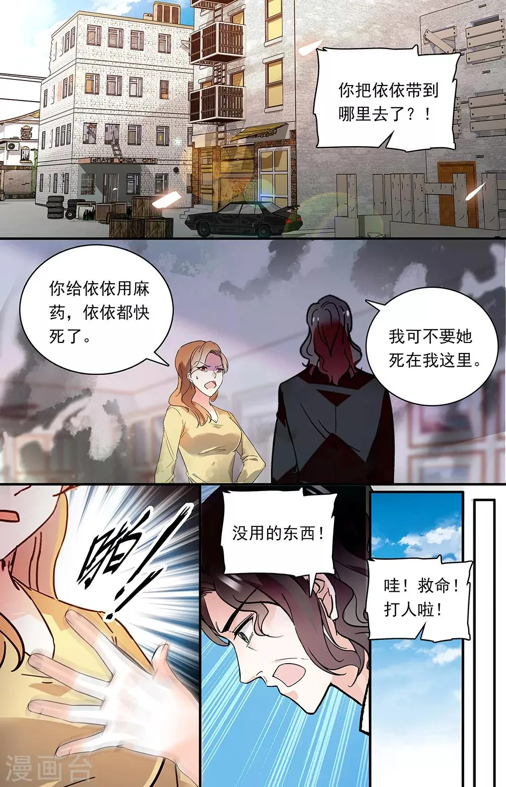 第341话 最大的幸福 第1页