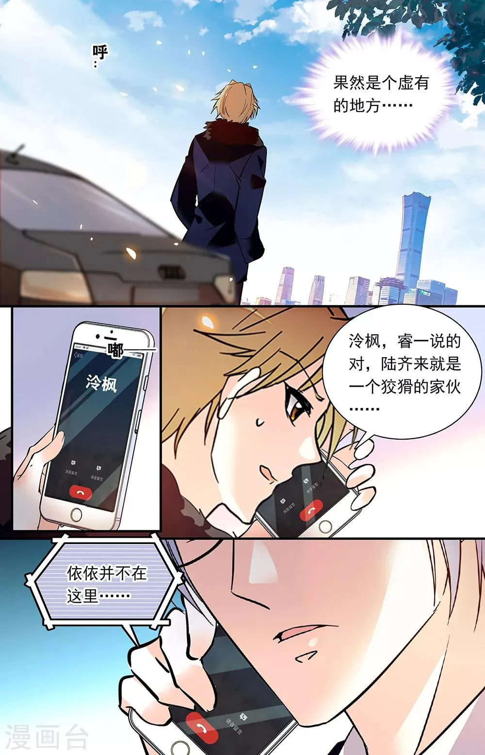 第341话 最大的幸福 第2页