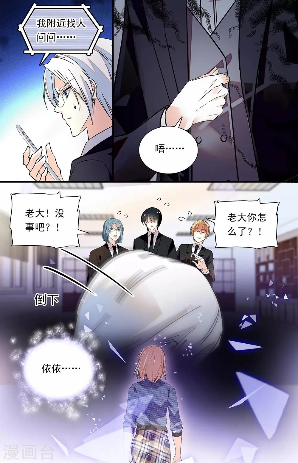 第341话 最大的幸福 第3页
