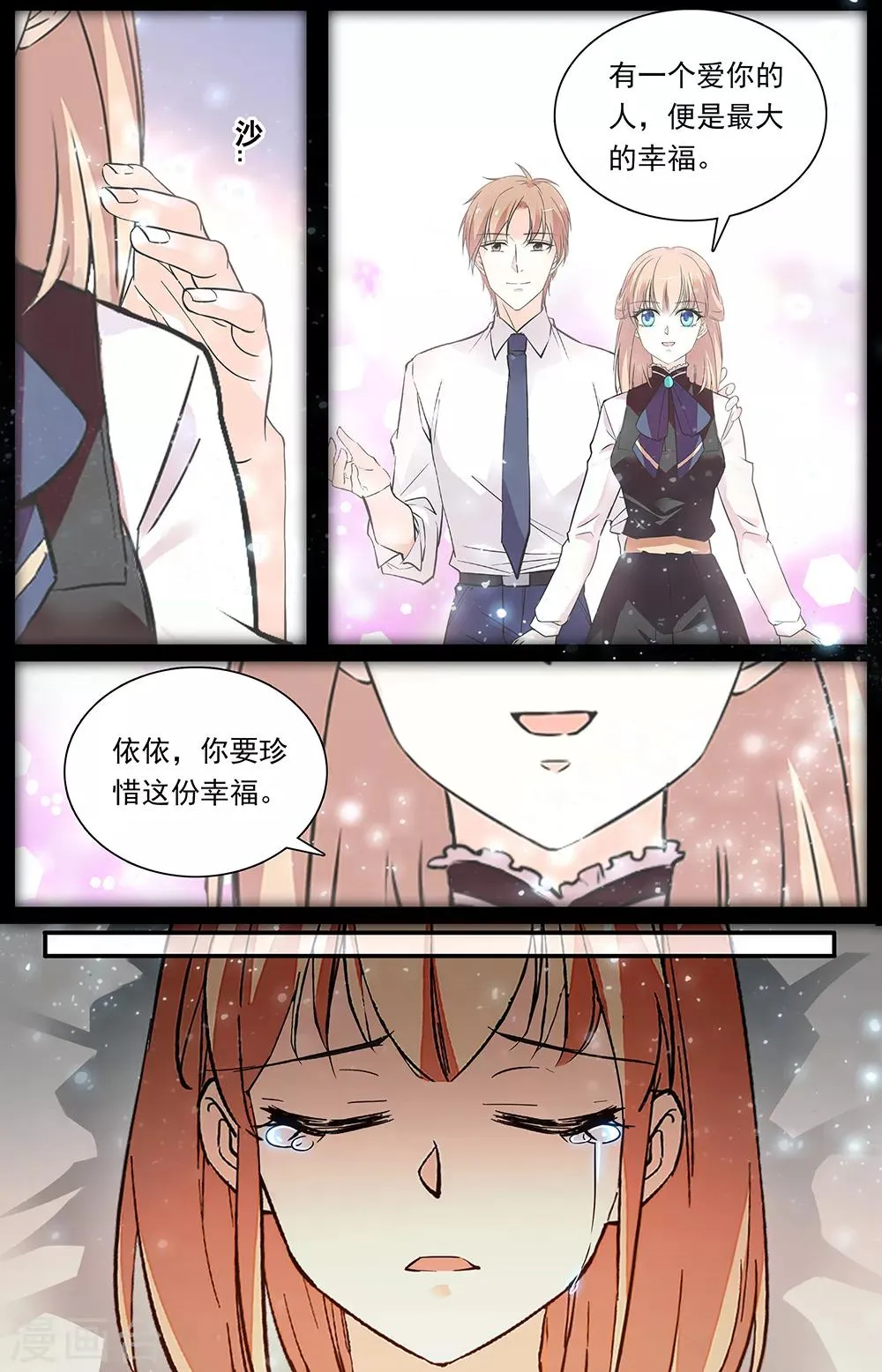 第341话 最大的幸福 第8页