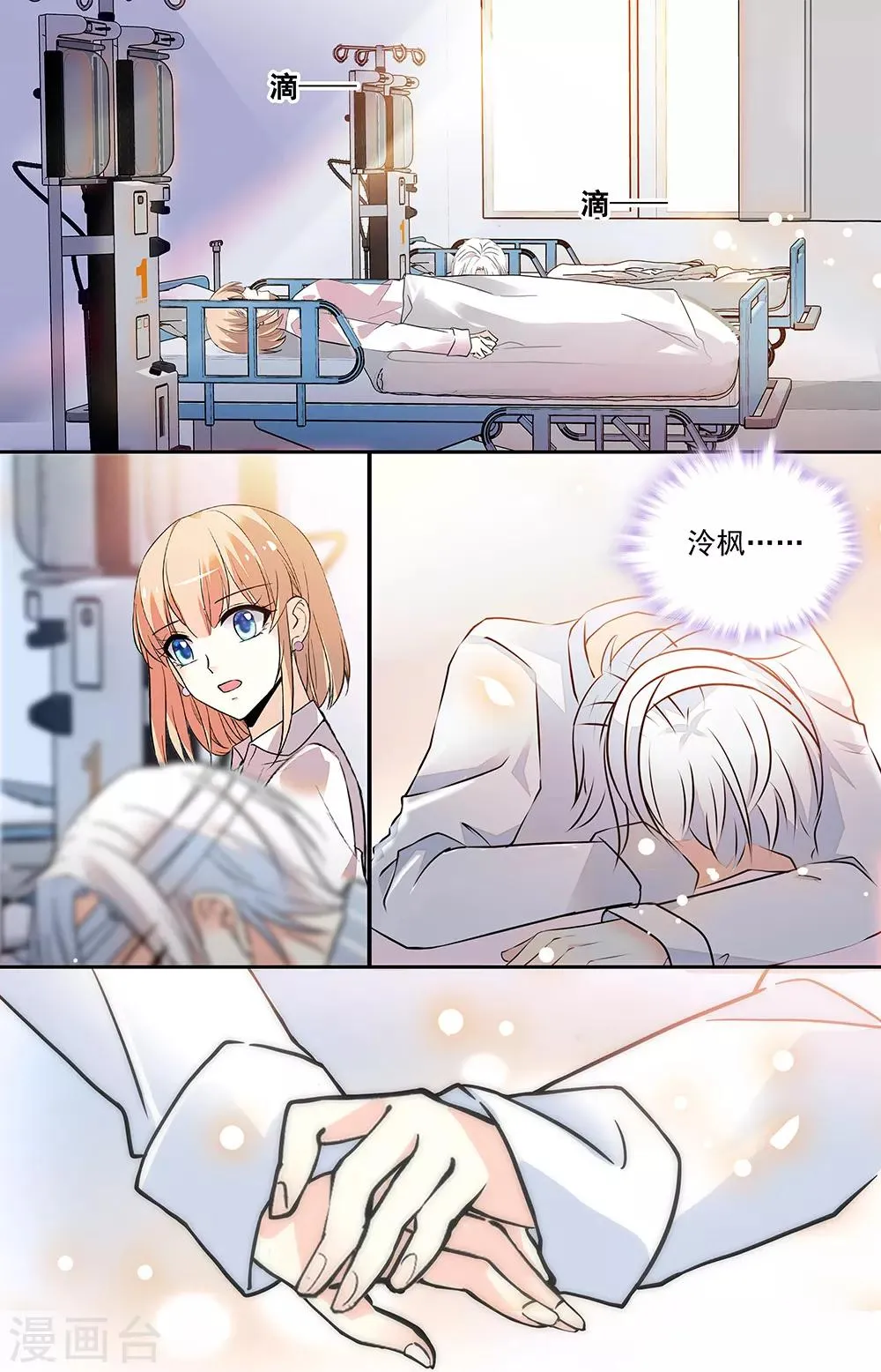 第342话 重聚 第1页