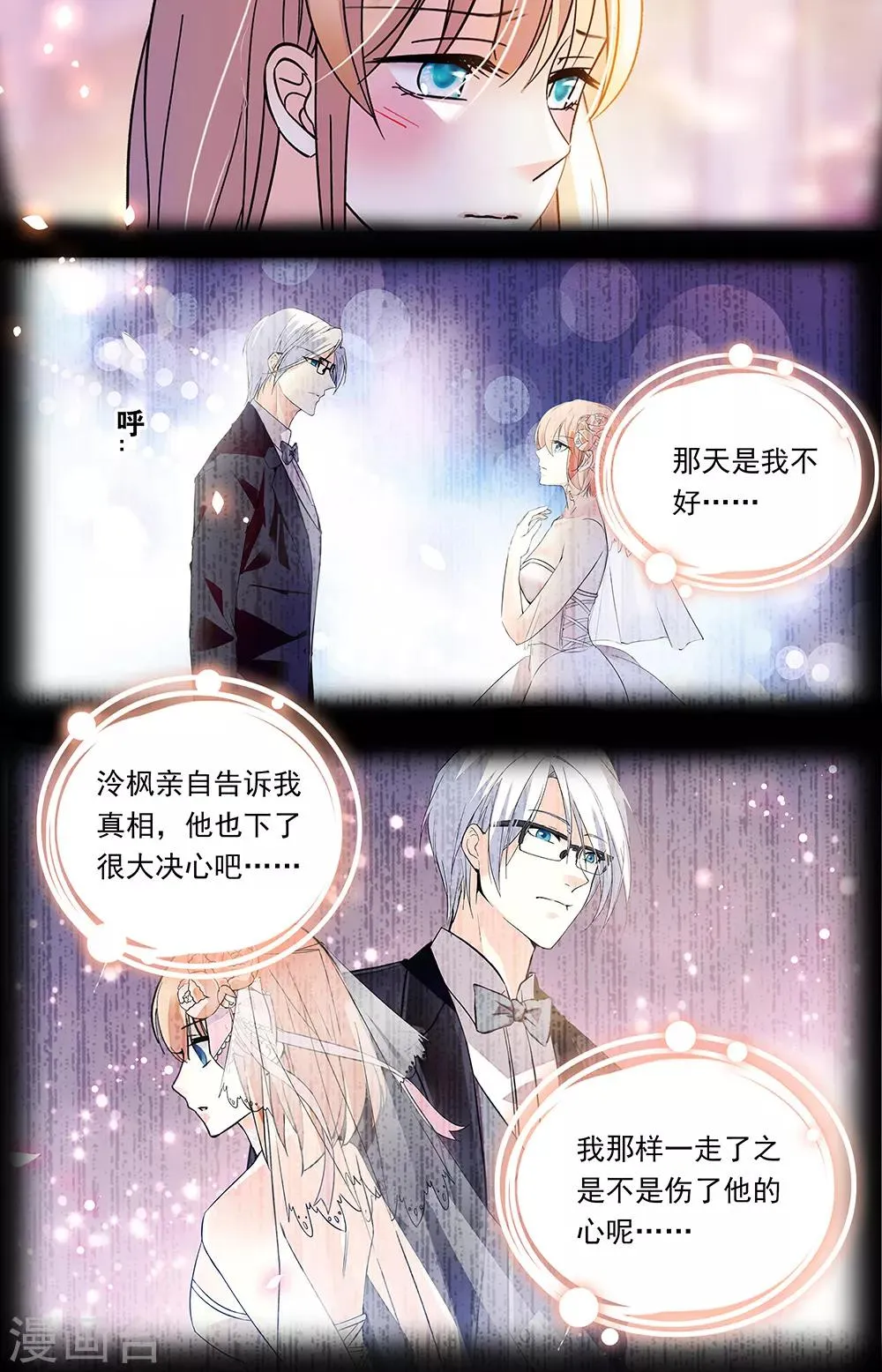 第342话 重聚 第2页