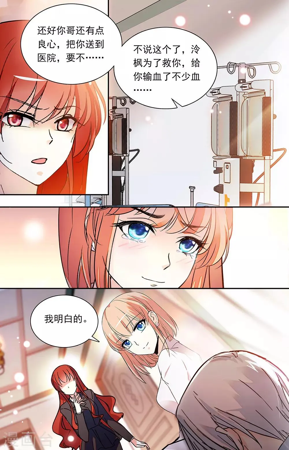 第342话 重聚 第4页