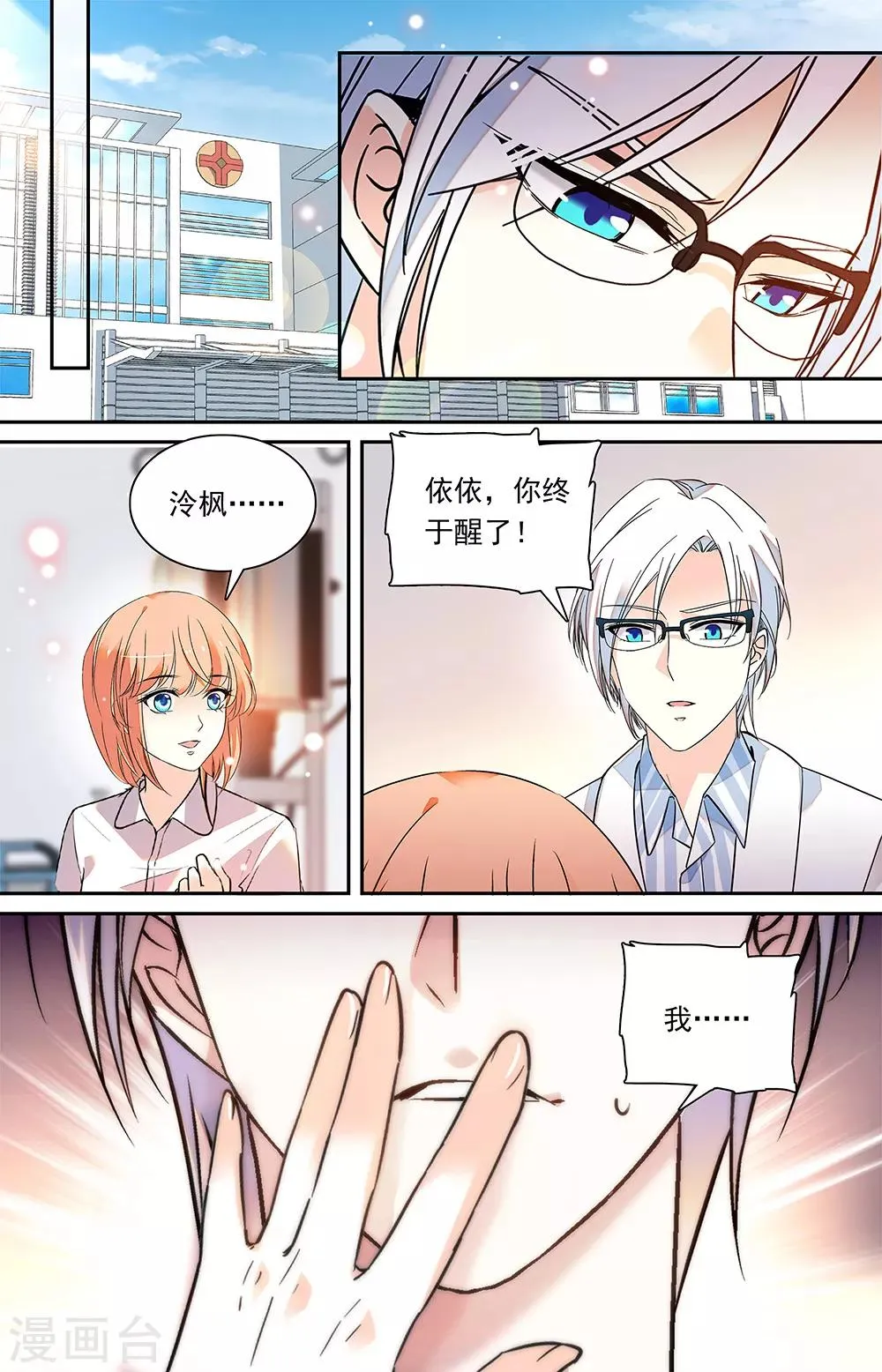 第342话 重聚 第5页