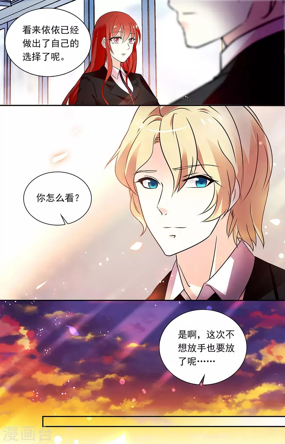 第342话 重聚 第7页