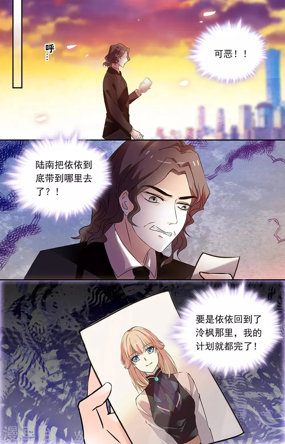 第342话 重聚 第8页