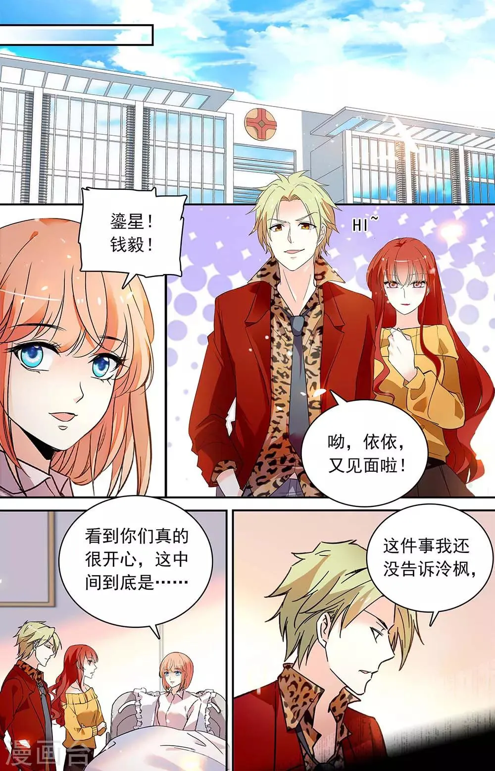 第343话 暗中帮助 第1页