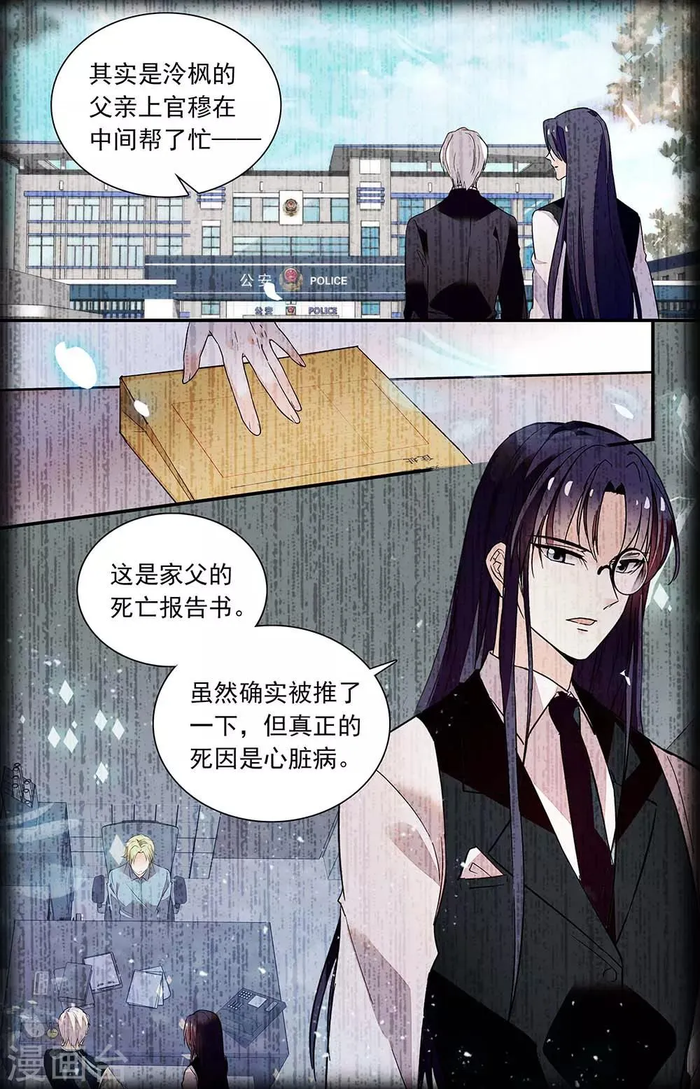 第343话 暗中帮助 第2页