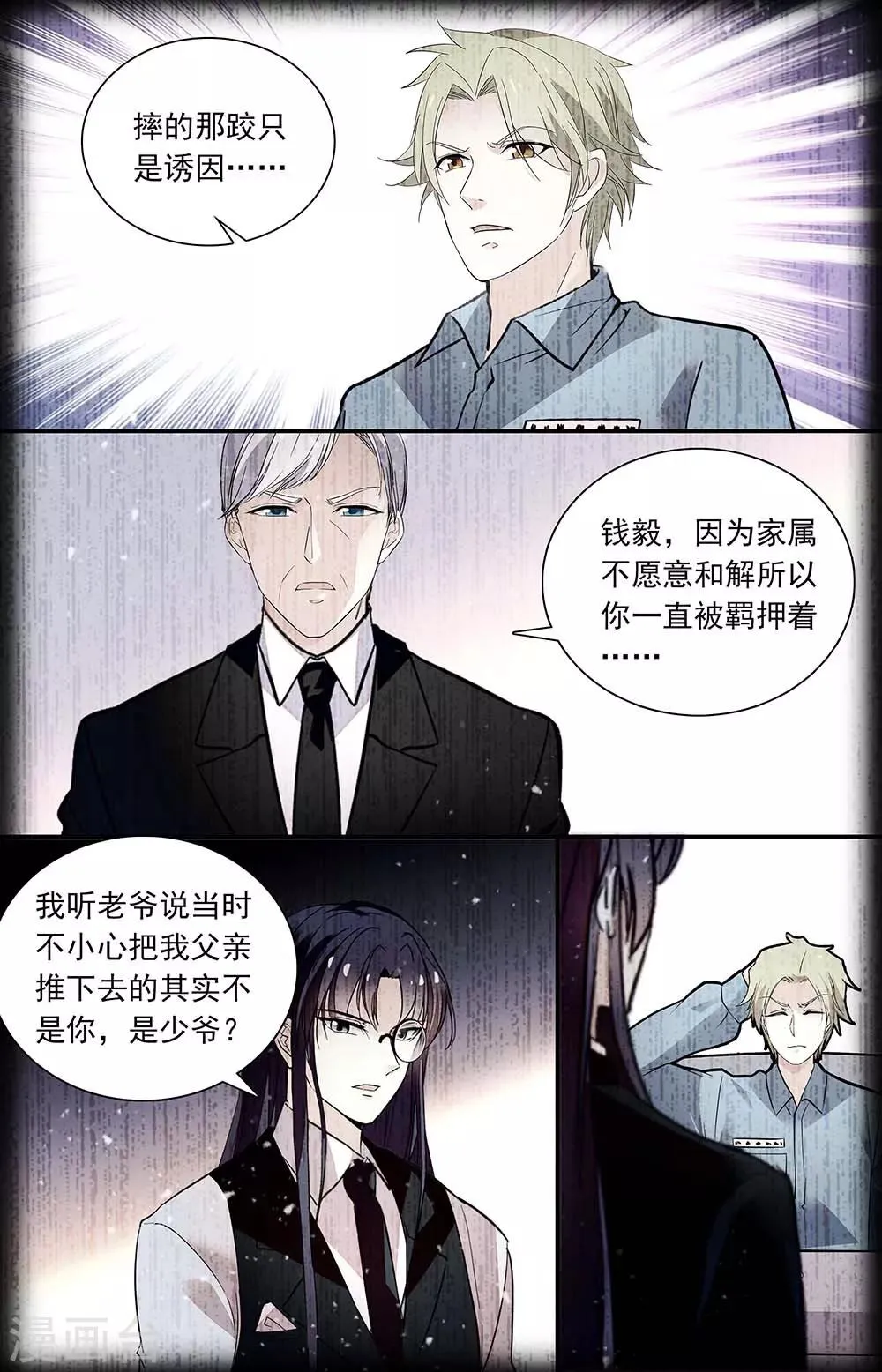 第343话 暗中帮助 第3页