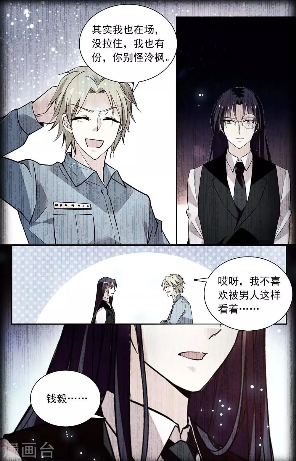 第343话 暗中帮助 第4页