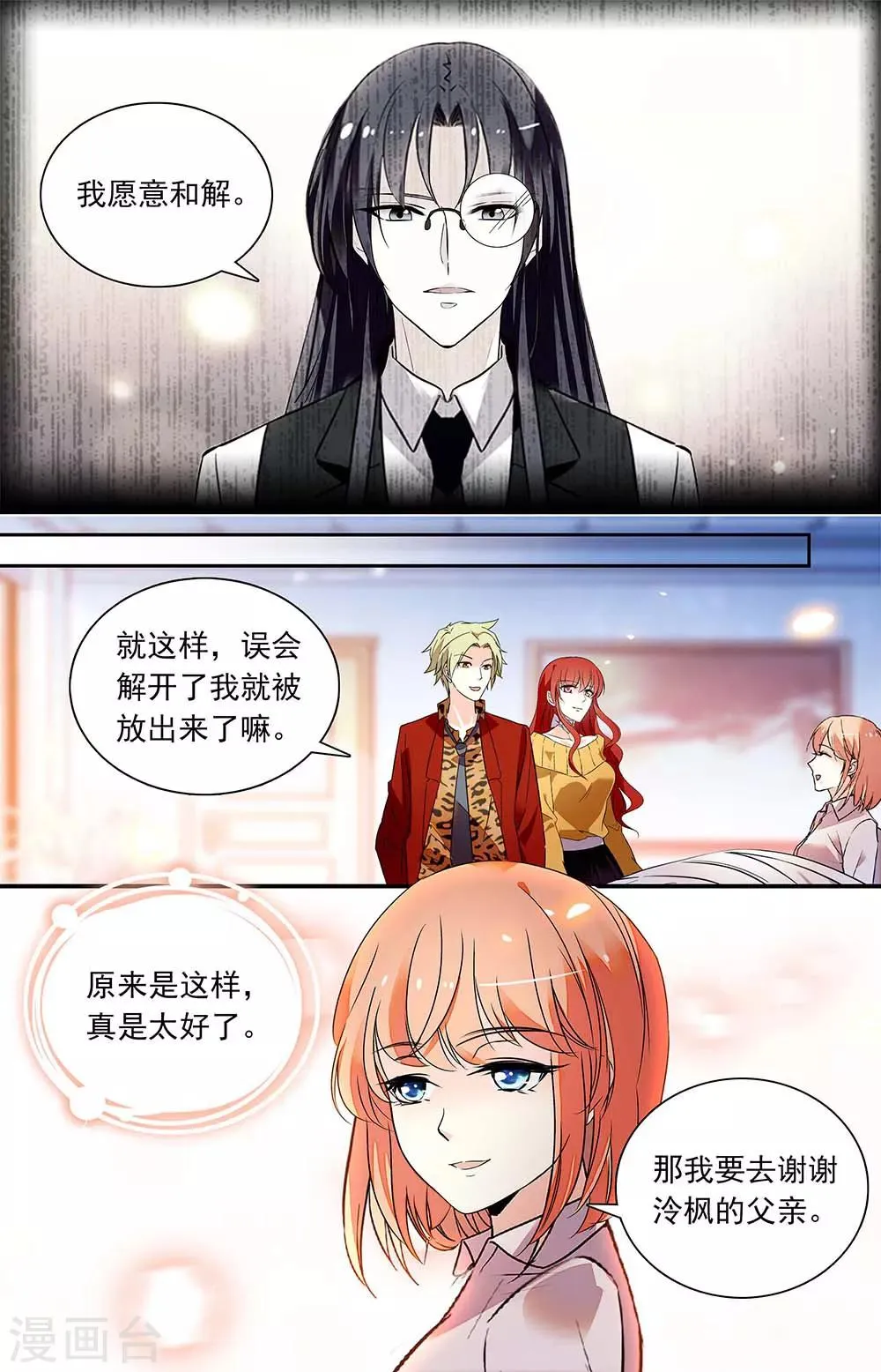 第343话 暗中帮助 第6页