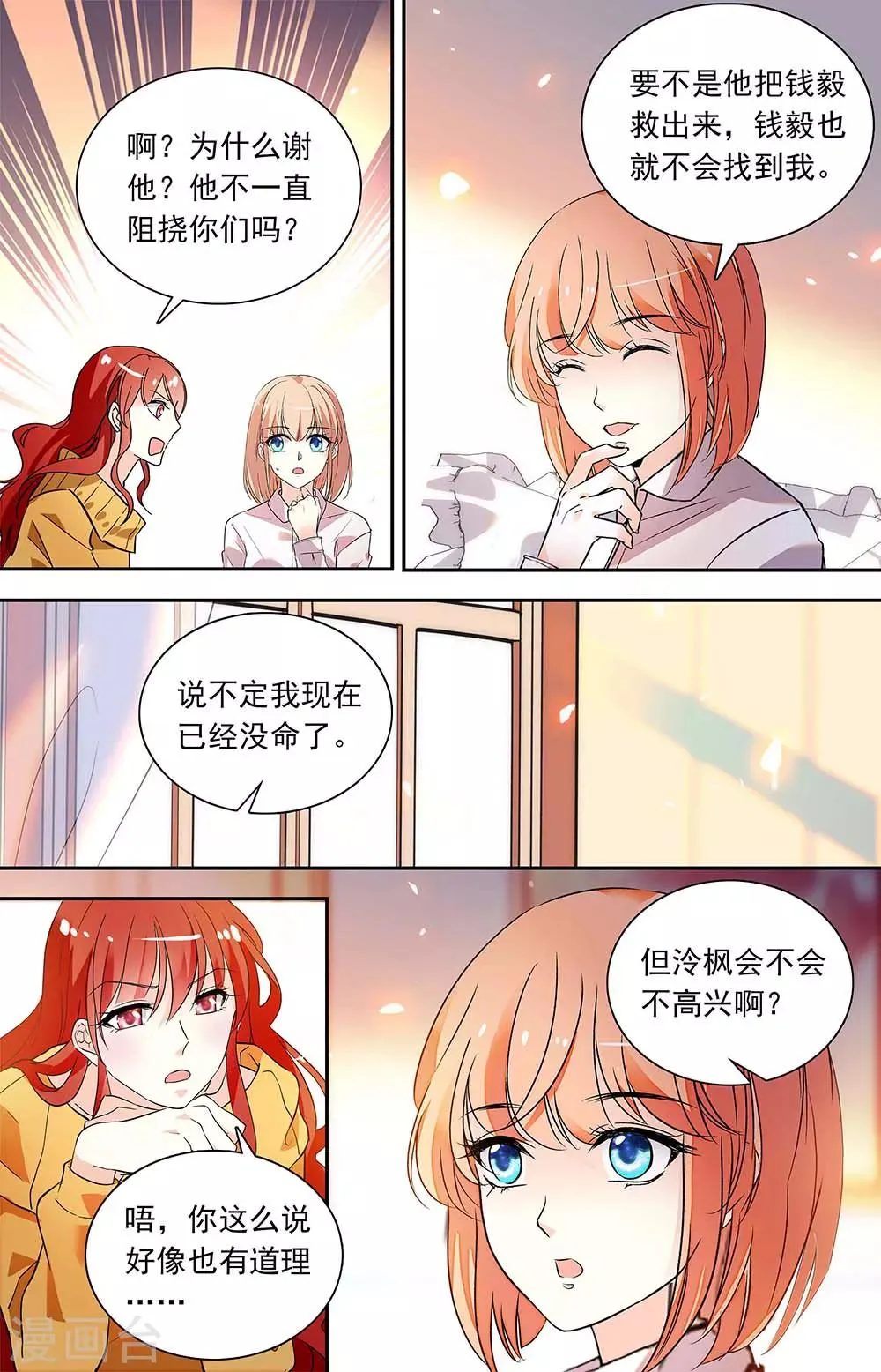 第343话 暗中帮助 第7页